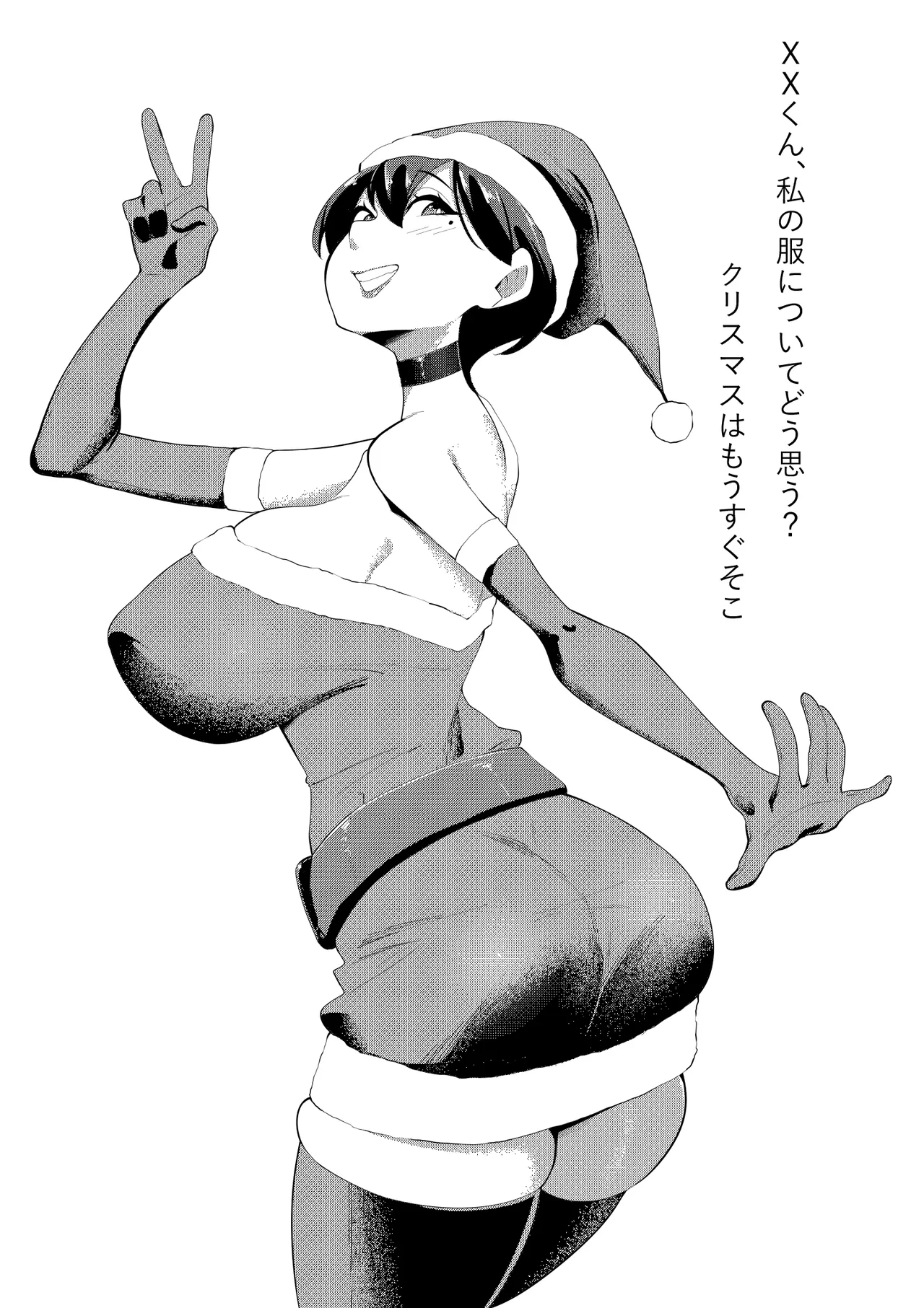 Bukiyou de Eroi Rinjin Sayuri-san - Page 27