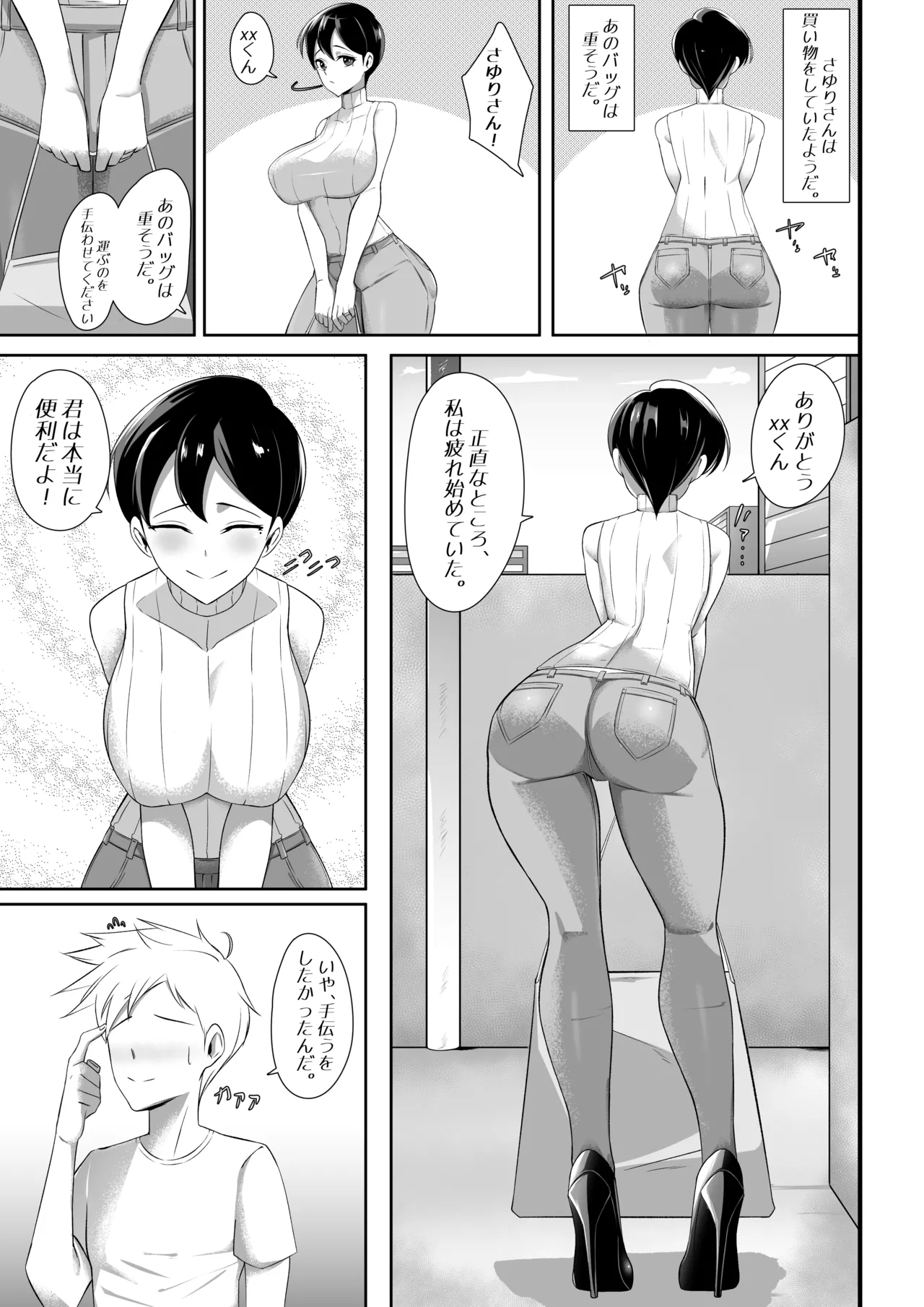 Page 7 of [Sorabluesky] Bukiyou de Eroi Rinjin Sayuri-san