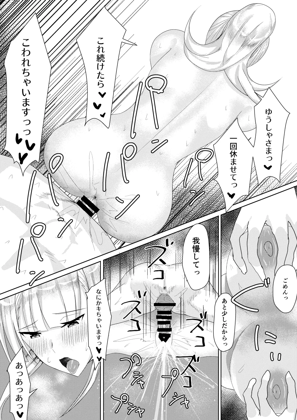 RPG no Sekai kara Deru ni wa Harem Tsukuranaito Ikenai Rashii page 39 original parody - big breasts group hentai manga - read online free