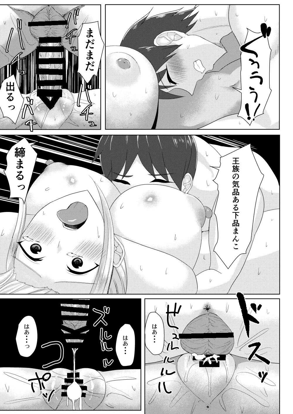 RPG no Sekai kara Deru ni wa Harem Tsukuranaito Ikenai Rashii page 50 original parody - big breasts group hentai manga - read online free