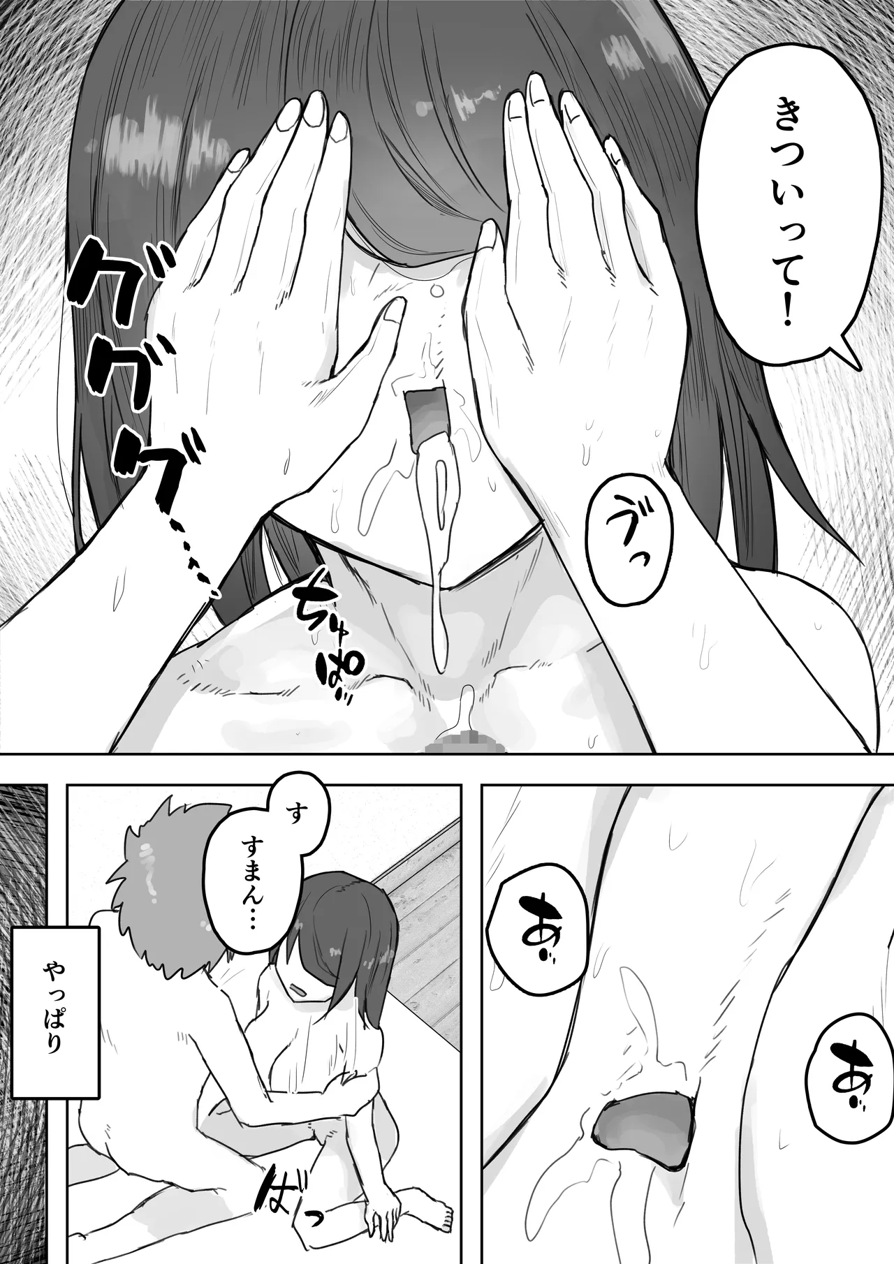 Tajuu Jinkaku na Kanojo ga Inran Sugite NTRreru page 13 original parody - netorare mosaic censorship hentai manga - read online free