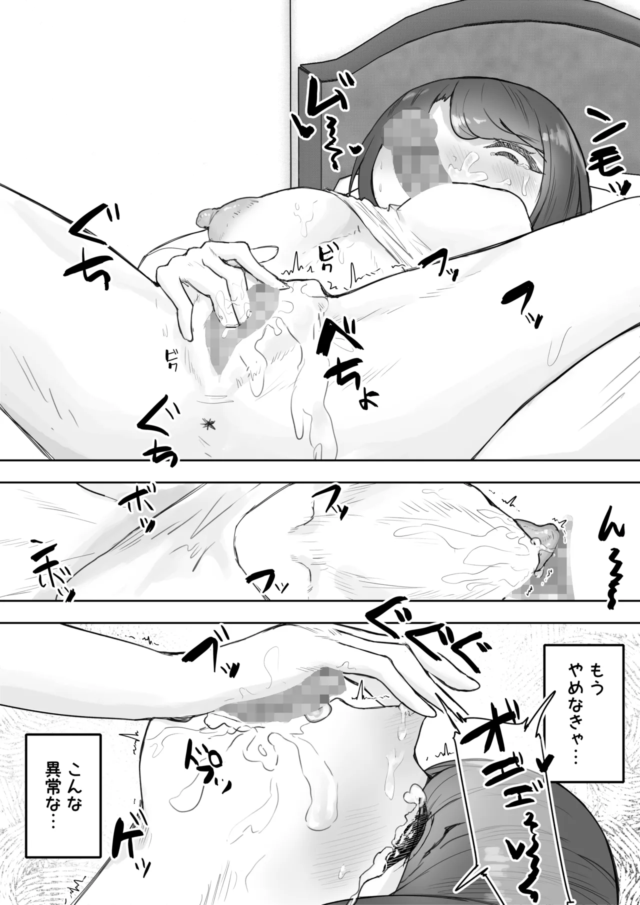 Tajuu Jinkaku na Kanojo ga Inran Sugite NTRreru page 16 original parody - netorare mosaic censorship hentai manga - read online free