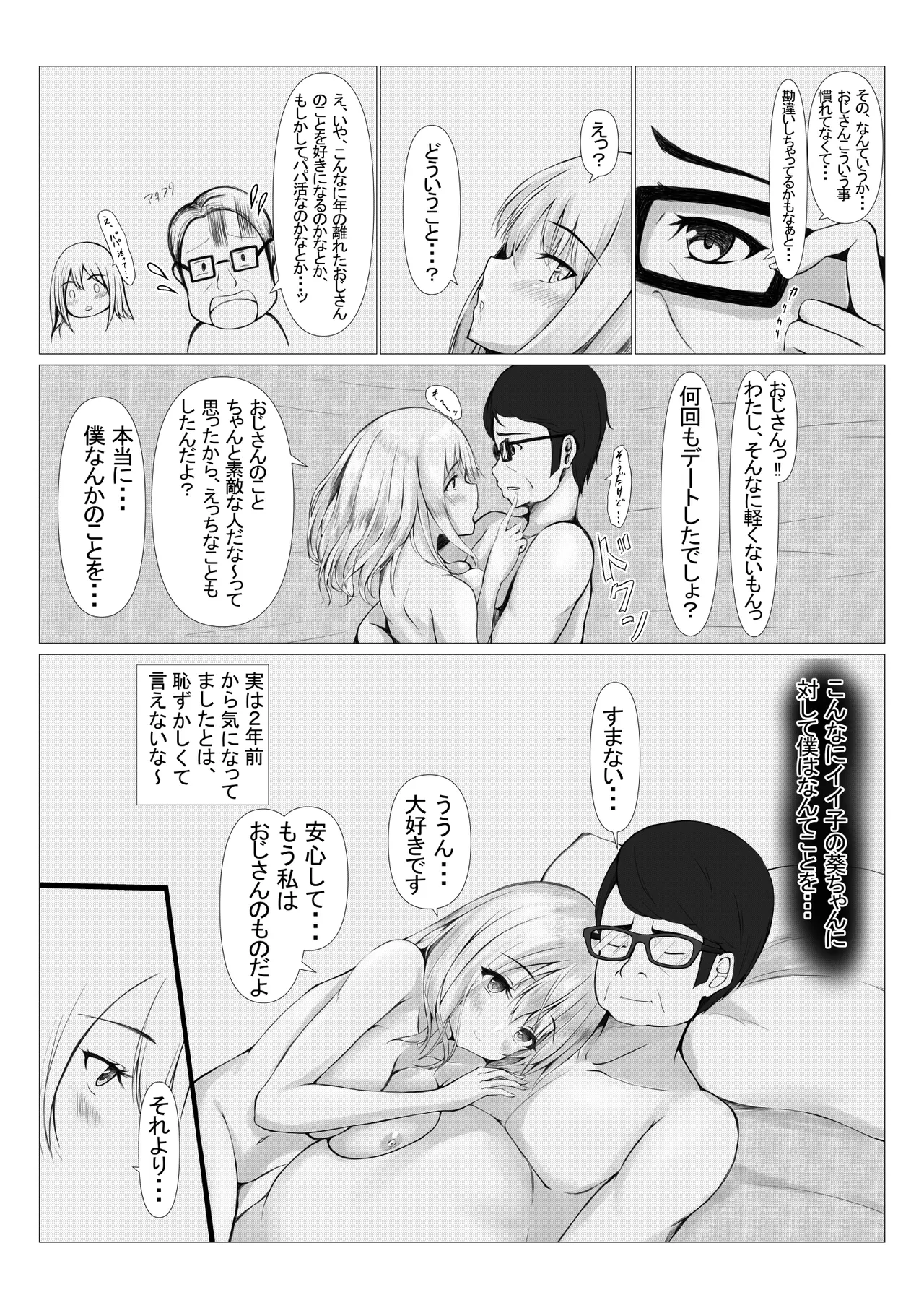 PowerHara Joushi ni Okorarete Ochikonde Itara JK ni Hirowareta - Page 24