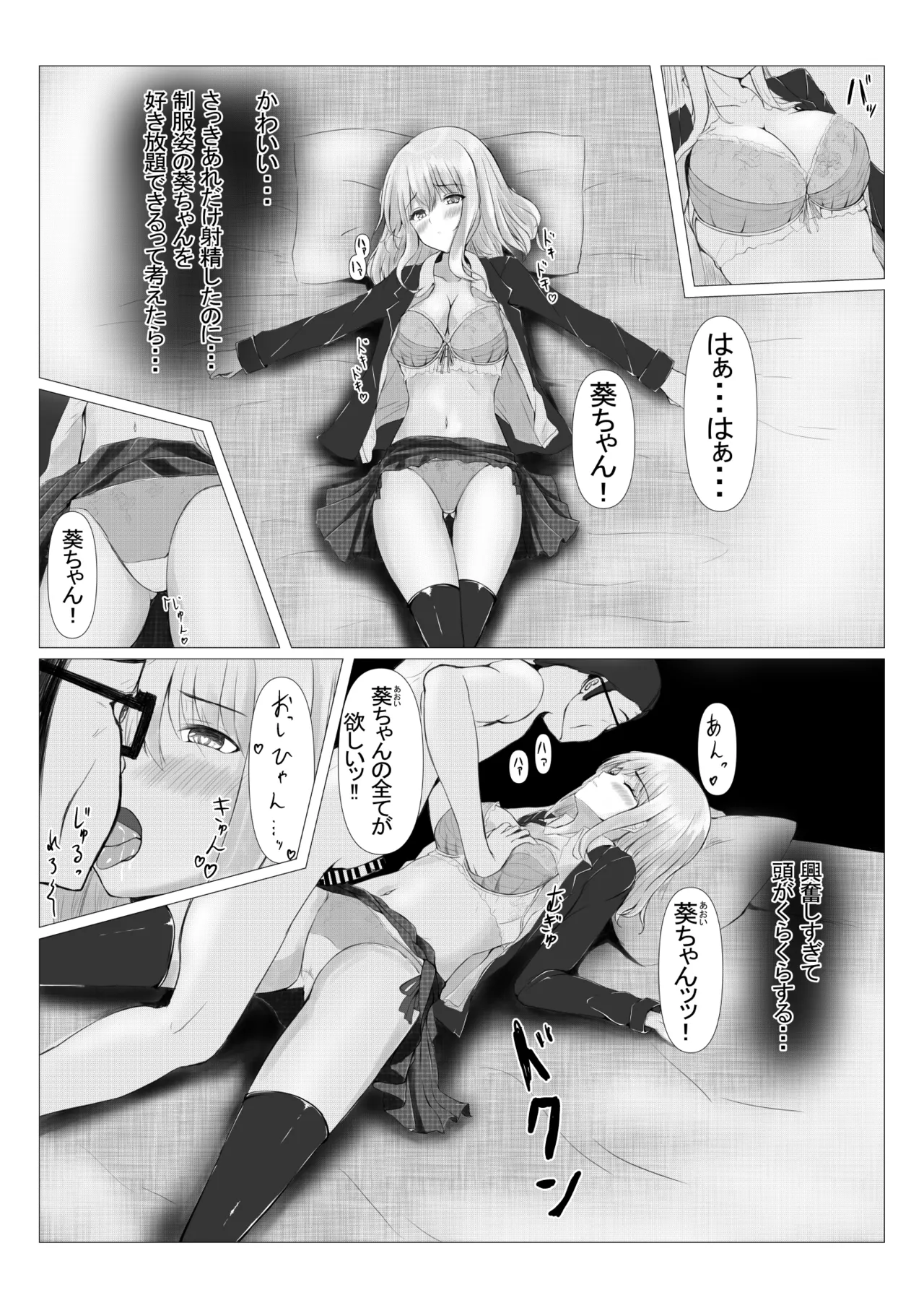 PowerHara Joushi ni Okorarete Ochikonde Itara JK ni Hirowareta page 28 original parody - big breasts glasses hentai manga - read online free