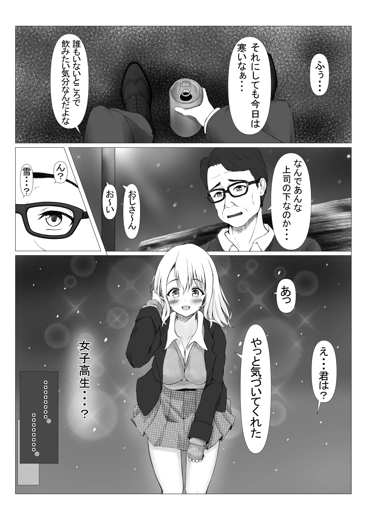 Page 6 of [Miyarakuen (Miyabizuka)] PowerHara Joushi ni Okorarete Ochikonde Itara JK ni Hirowareta