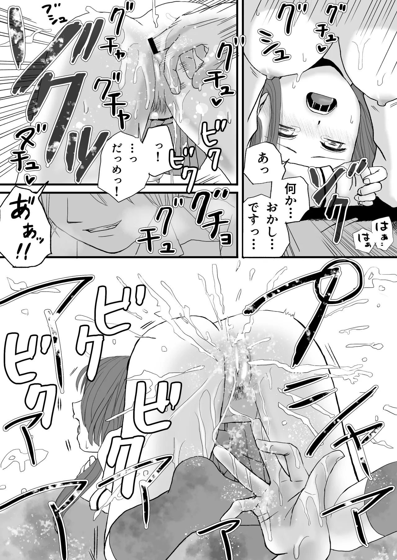 Page 27 of [Tsukuyomi] Shiofuki Zecchou NTR! Boku no Osananajimi no Gomu Nashi Nama Chin de Ikimakuru Kanojo