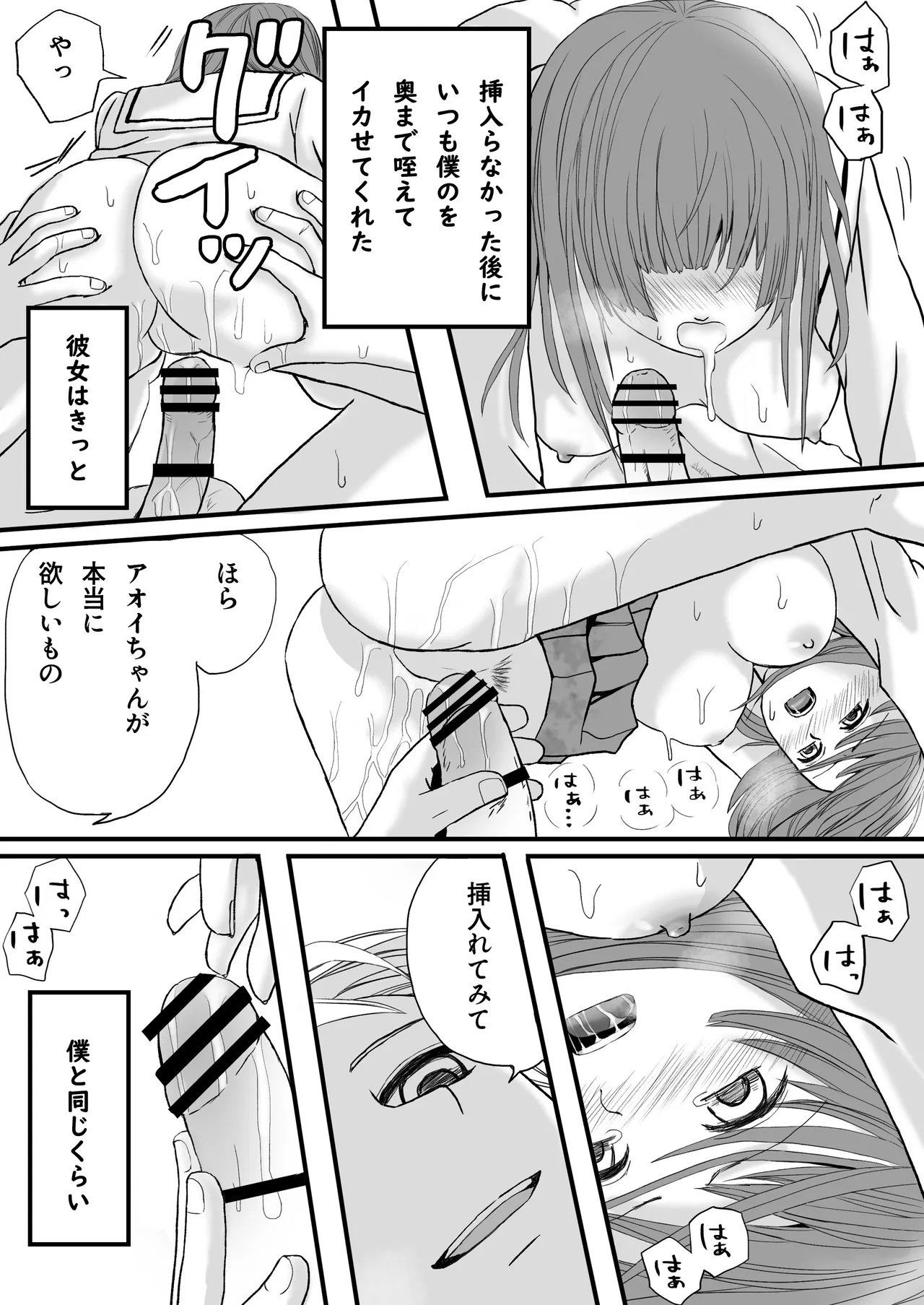 Shiofuki Zecchou NTR! Boku no Osananajimi no Gomu Nashi Nama Chin de Ikimakuru Kanojo page 37 original parody - schoolboy uniform netorare hentai manga - read online free