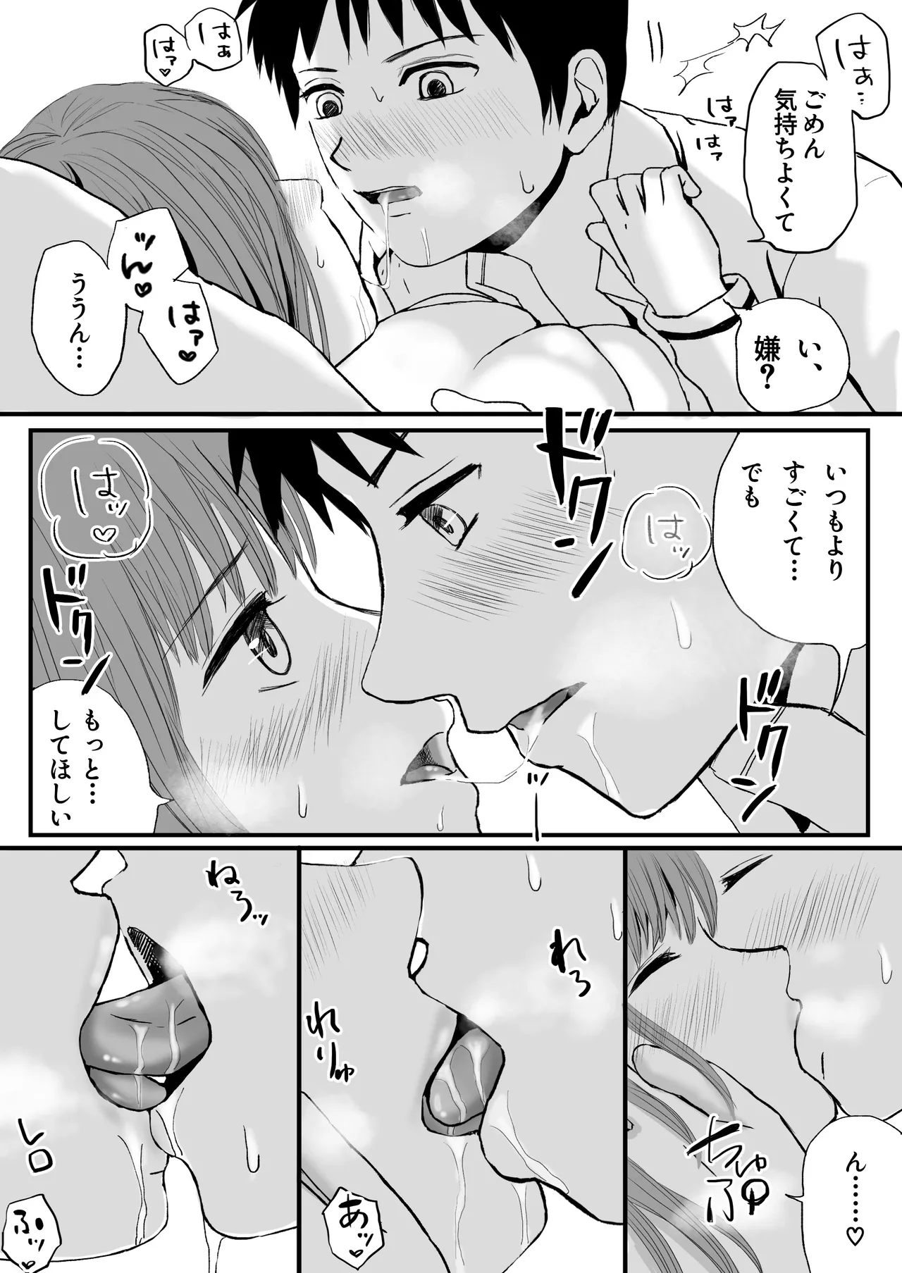 Page 4 of [Tsukuyomi] Shiofuki Zecchou NTR! Boku no Osananajimi no Gomu Nashi Nama Chin de Ikimakuru Kanojo