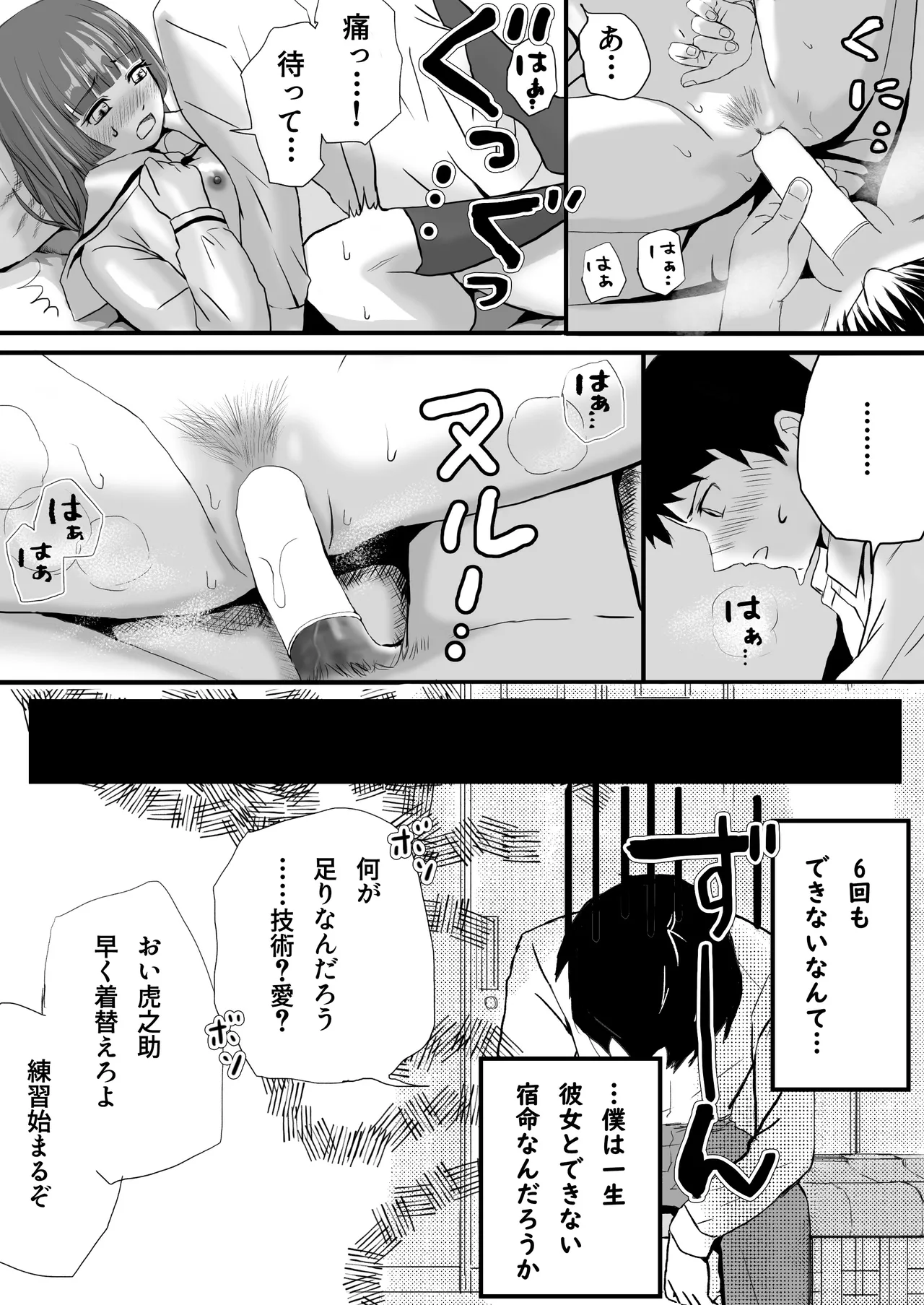 Shiofuki Zecchou NTR! Boku no Osananajimi no Gomu Nashi Nama Chin de Ikimakuru Kanojo page 9 original parody - schoolboy uniform netorare hentai manga - read online free