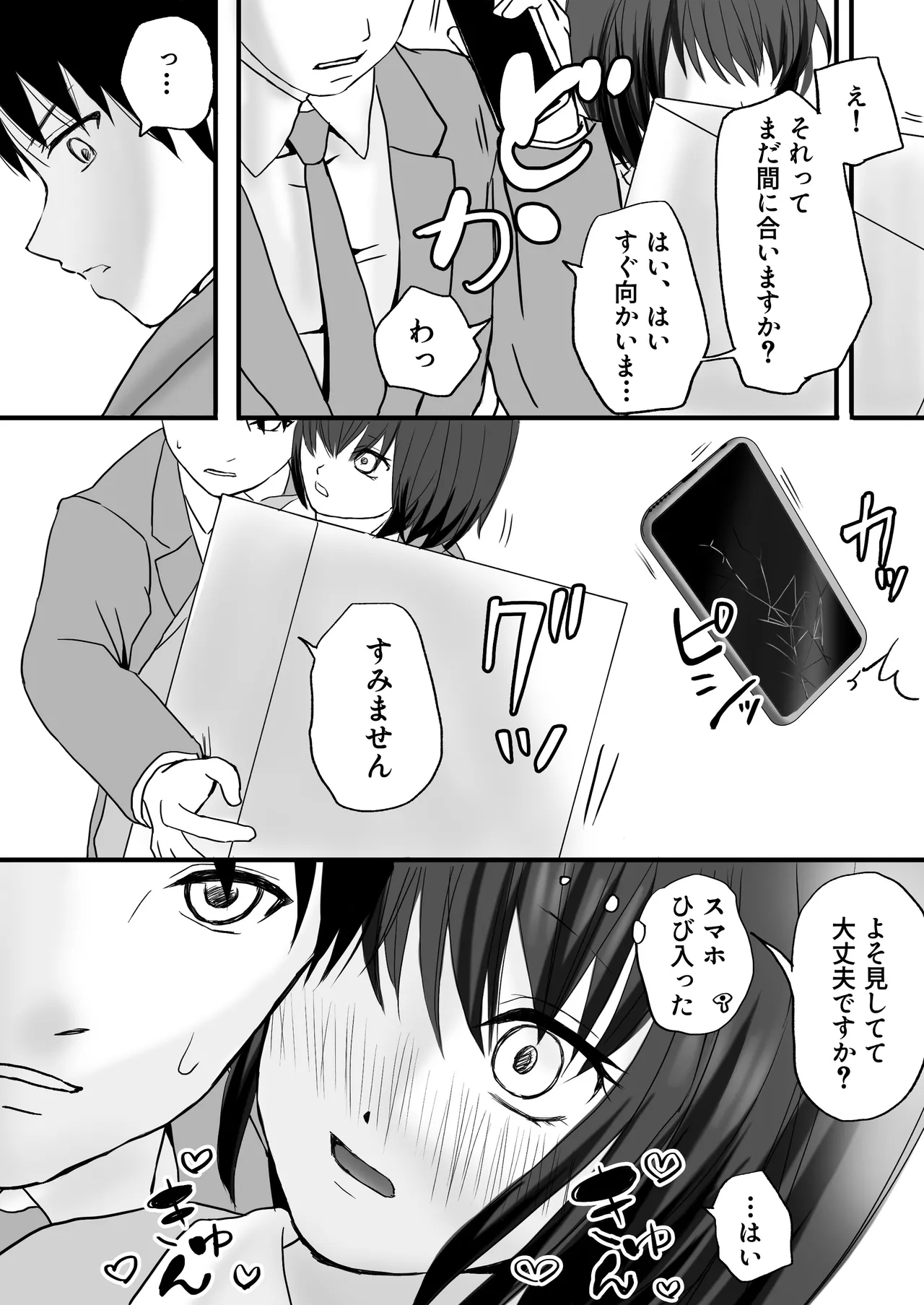 Fuminfukyuu de Namaiki Bitch na Shachou Reijou ni Renjitsu Yarareteimasu page 35 original parody - read online free