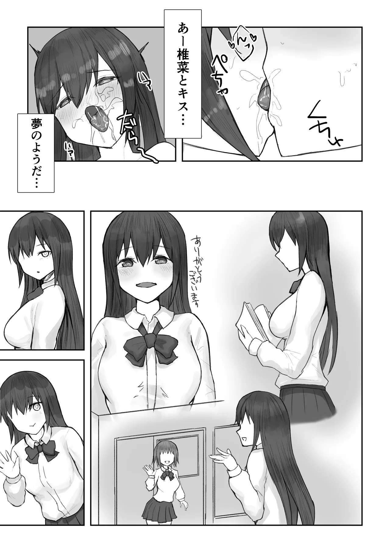 Houkago Yarimoku-bu page 30 original parody - big breasts group hentai manga - read online free