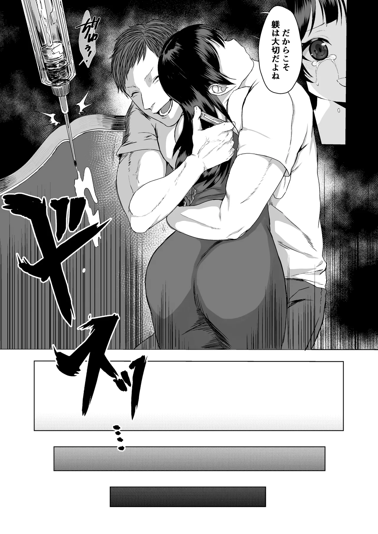 Kawaisou na Dorei-chan o Shitsukeru Hanashi - Page 24