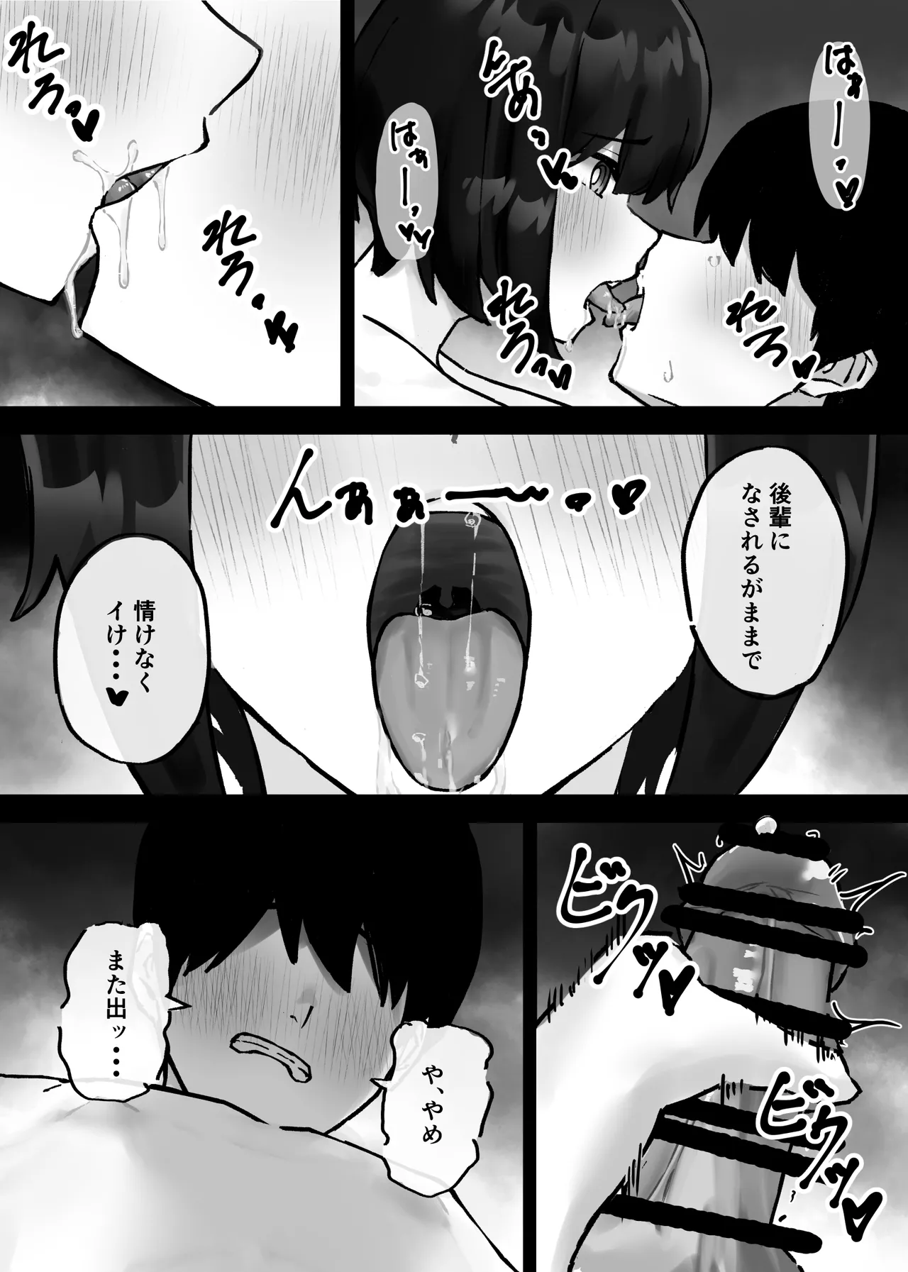 Kouhai-chan ni Tada shiborareru Hanashi page 9 original parody - handjob paizuri hentai manga - read online free