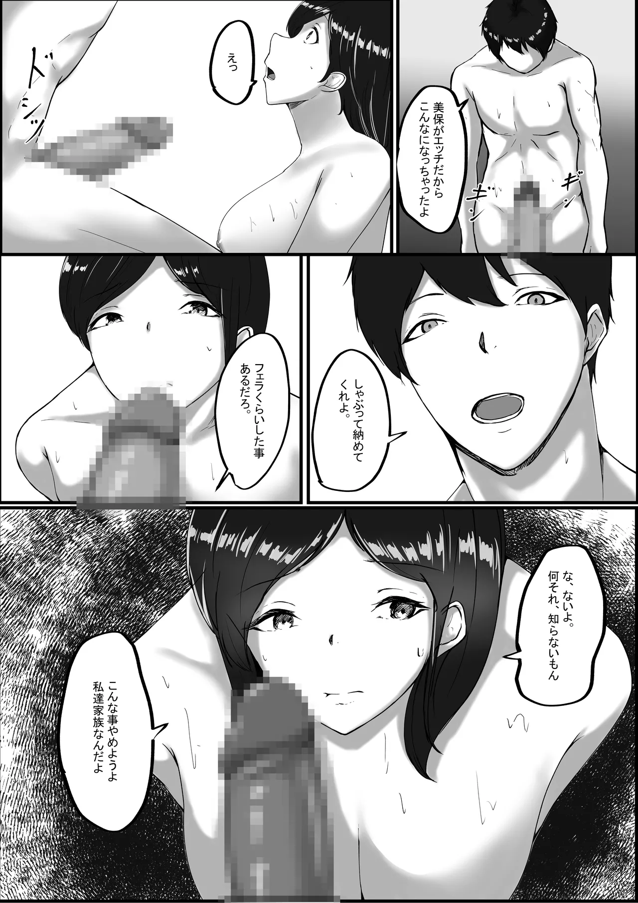 Watashi ga Chichi no Kodomo o Unda Riyuu page 23 original parody - mosaic censorship impregnation hentai manga - read online free