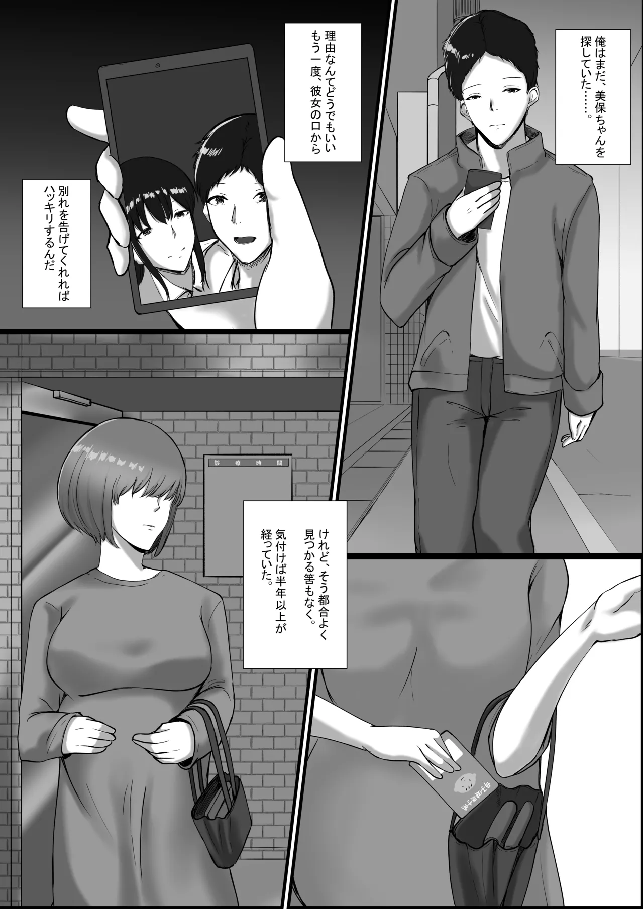 Watashi ga Chichi no Kodomo o Unda Riyuu page 46 original parody - mosaic censorship impregnation hentai manga - read online free