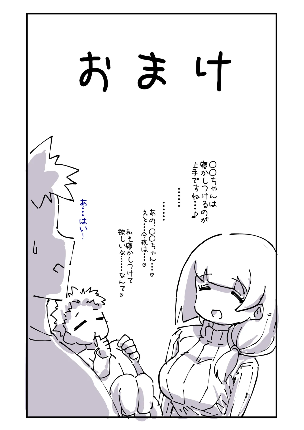 Kodomo no Koro Akogareteita Onee-san ni Juusuunen buri ni Saikai shitara Zenzen Kawatte inakute Mata Suki ni Natte Kokuhaku suru Hanashi. A page 48 original parody - big breasts nakadashi hentai manga - read online free