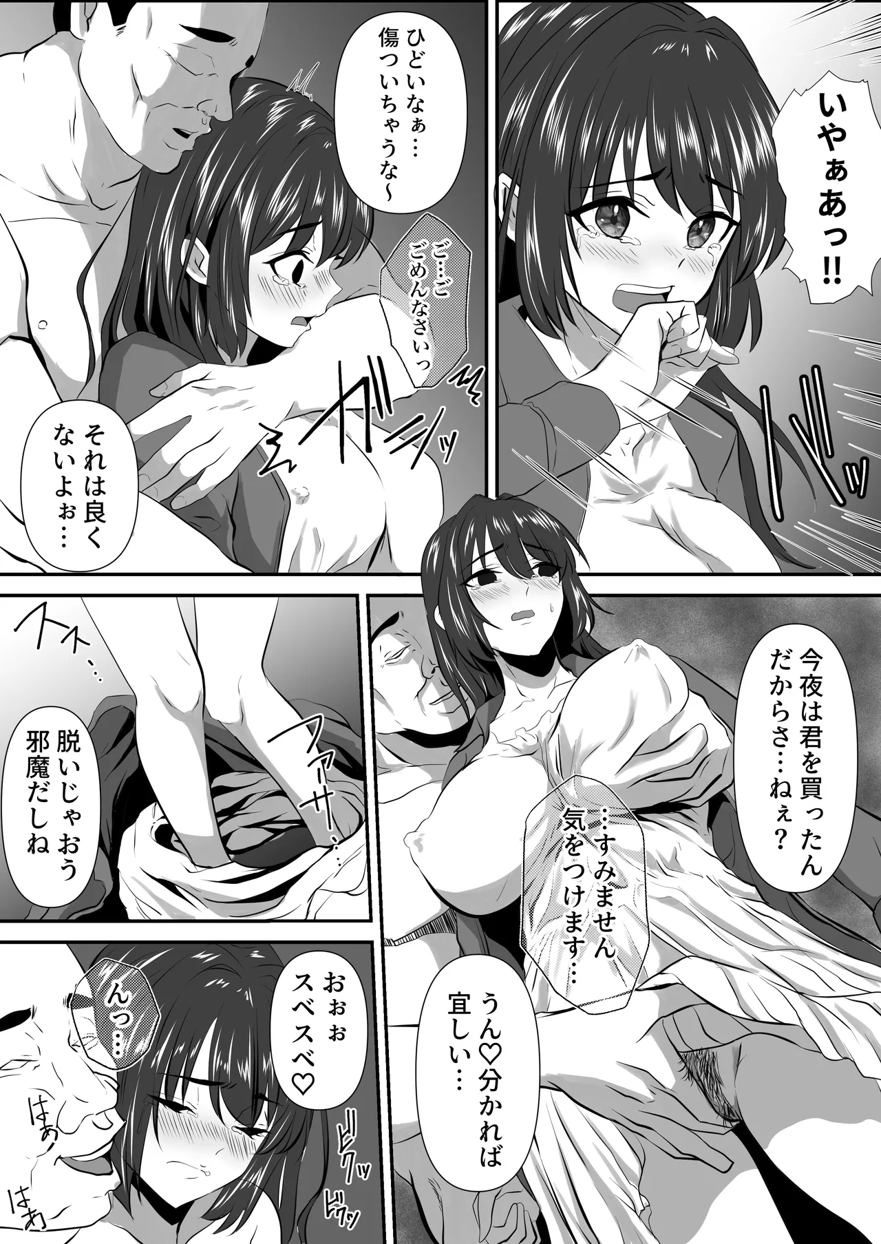 Anata to Watashi no Ayamachi page 14 original parody - netorare cheating hentai manga - read online free