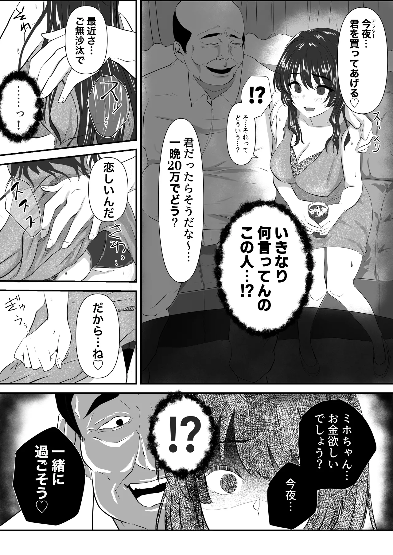 Preview page 8