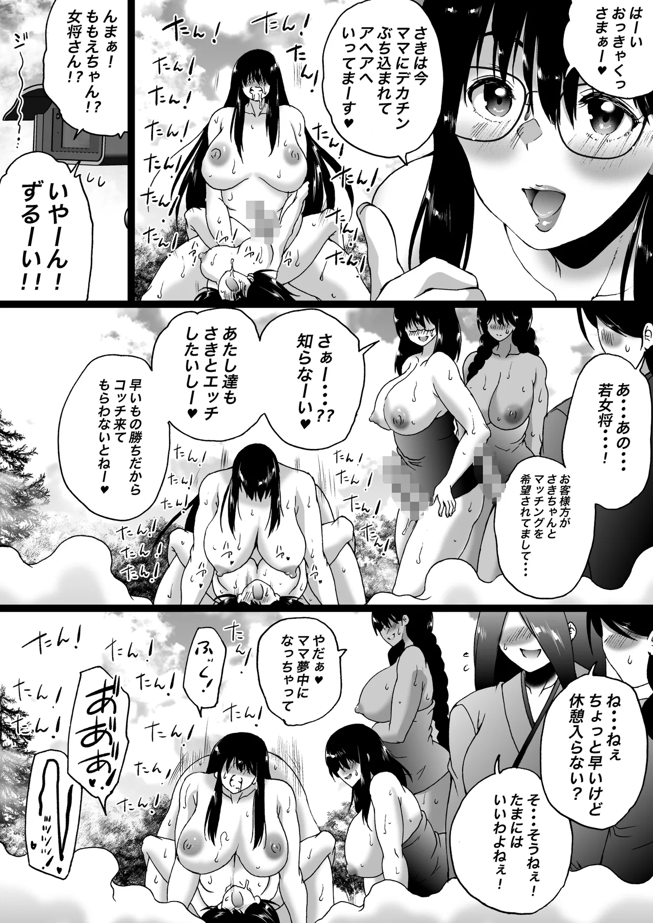 Ryokan wa Futanari Harem page 100 original parody - futanari big breasts hentai manga - read online free