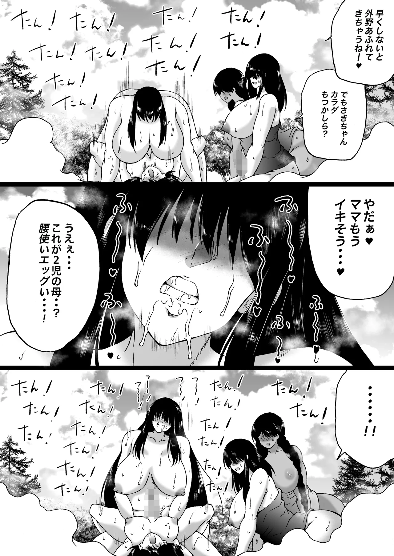 Ryokan wa Futanari Harem - Page 101