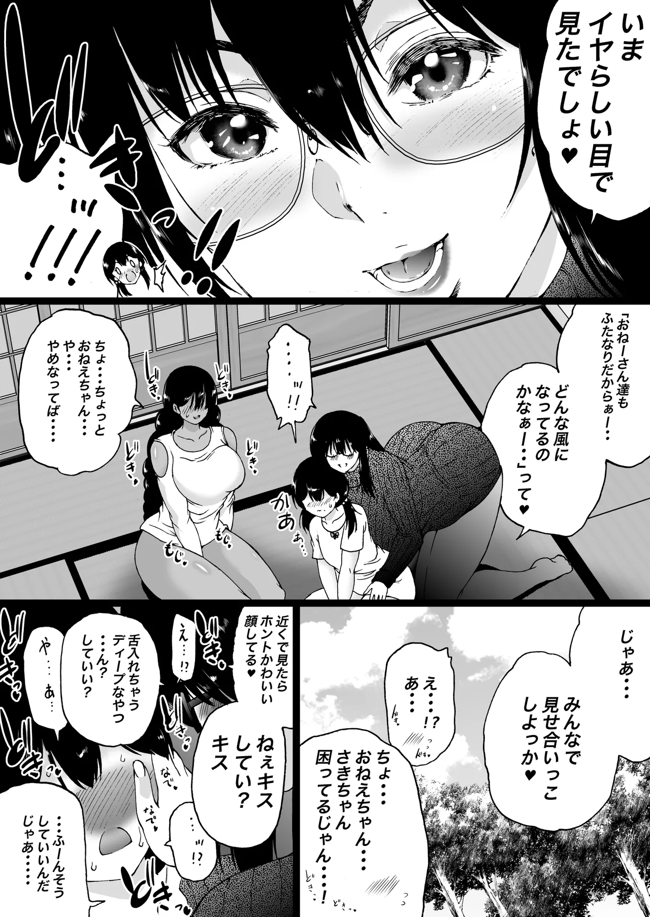 Ryokan wa Futanari Harem - Page 11
