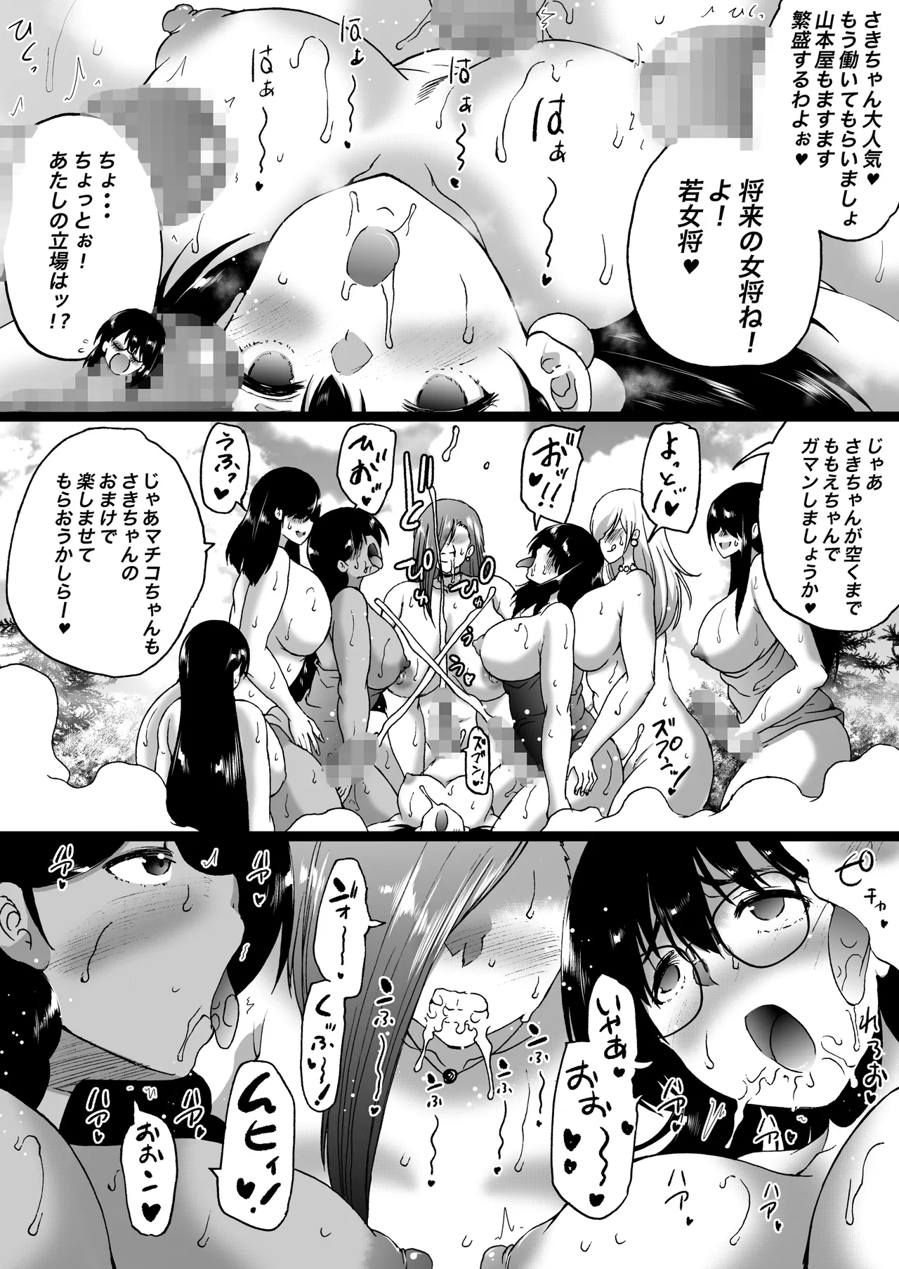 Ryokan wa Futanari Harem page 127 original parody - futanari big breasts hentai manga - read online free