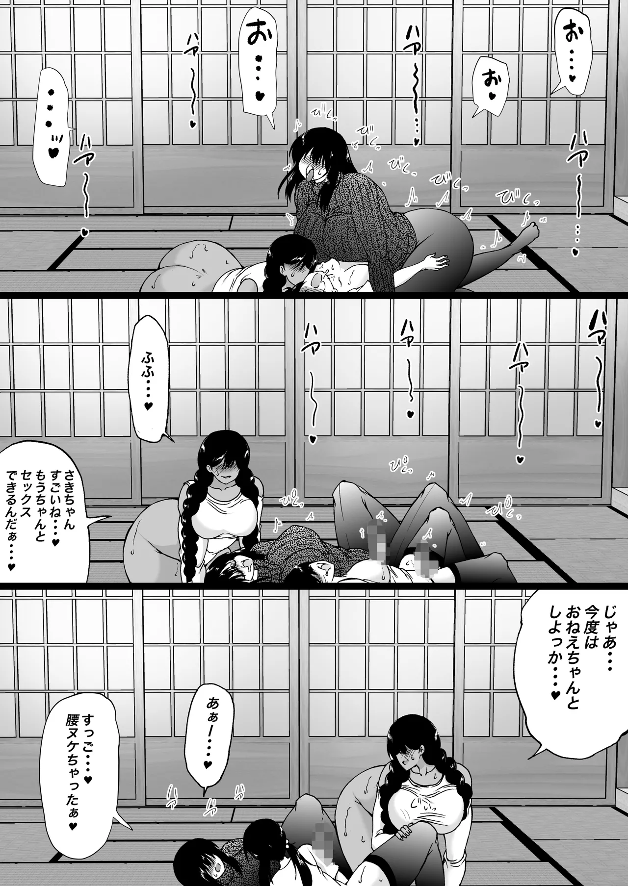 Ryokan wa Futanari Harem - Page 35