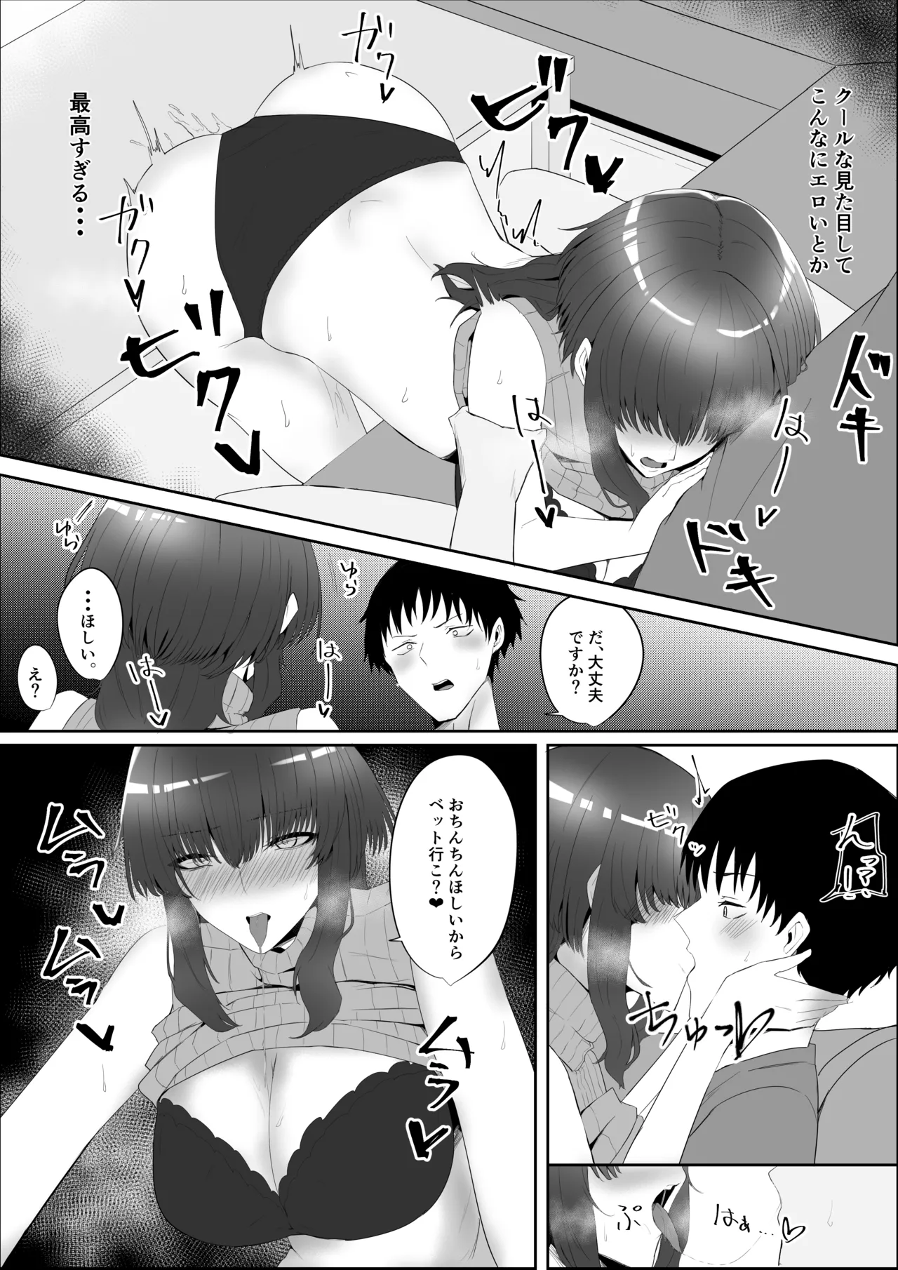Kanojo no Kazoku page 16 original parody - milf big breasts hentai manga - read online free
