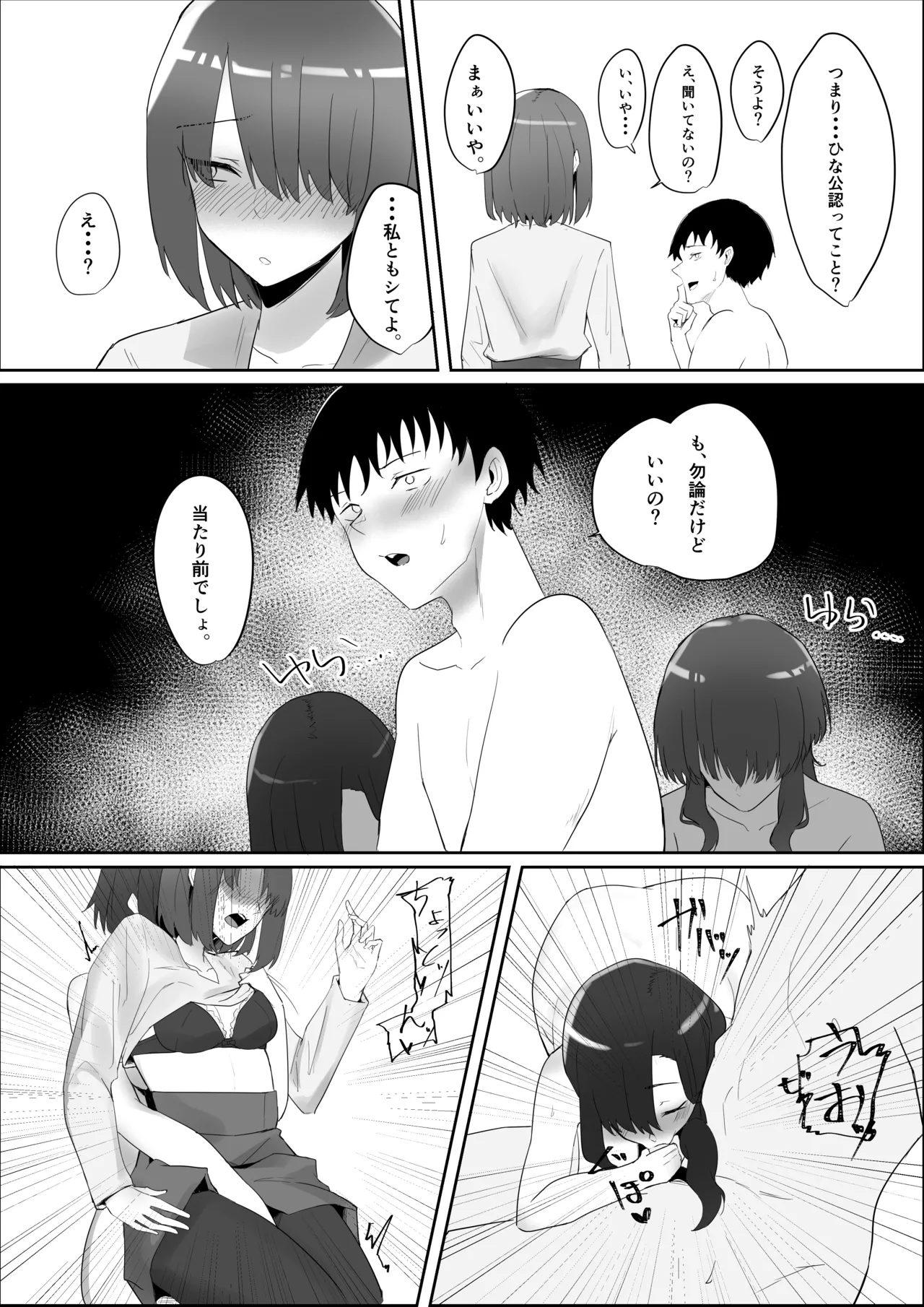 Kanojo no Kazoku - Page 37