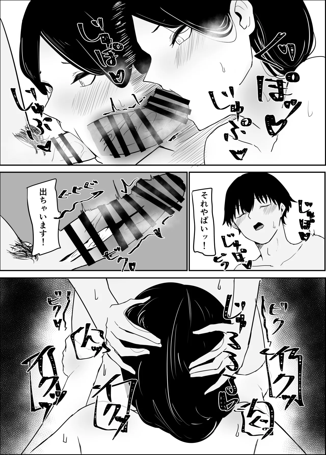 Ame Nochi Midare page 16 original parody - big breasts blowjob hentai manga - read online free