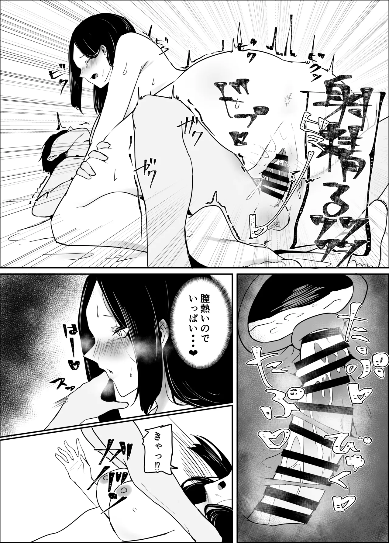 Ame Nochi Midare - Page 38