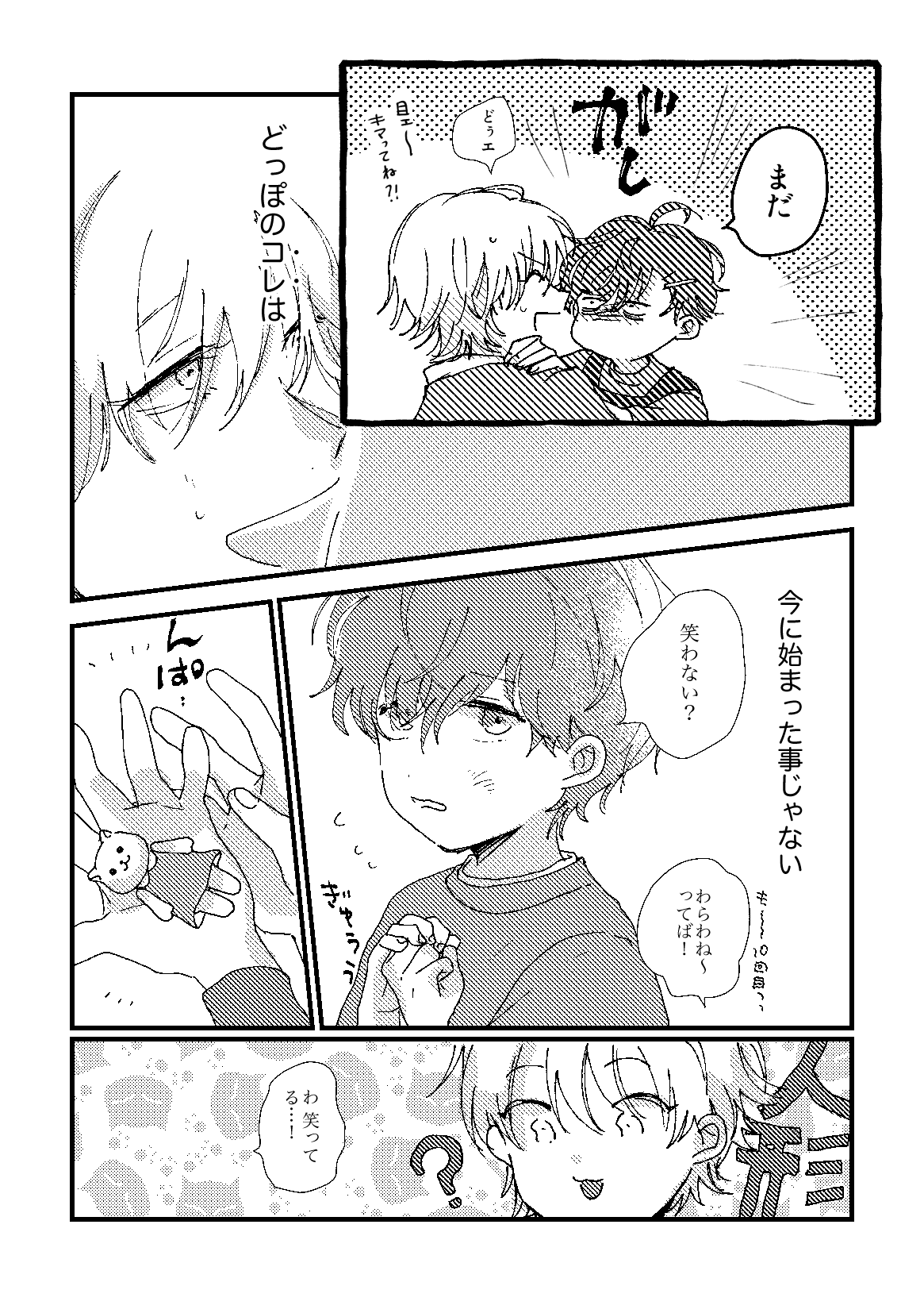 cherish page 11 featuring doppo kannonzaka hypnosis mic parody - males only yaoi hentai manga - read online free