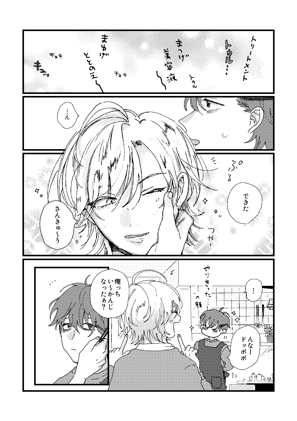 cherish page 16 featuring doppo kannonzaka hypnosis mic parody - males only yaoi hentai manga - read online free