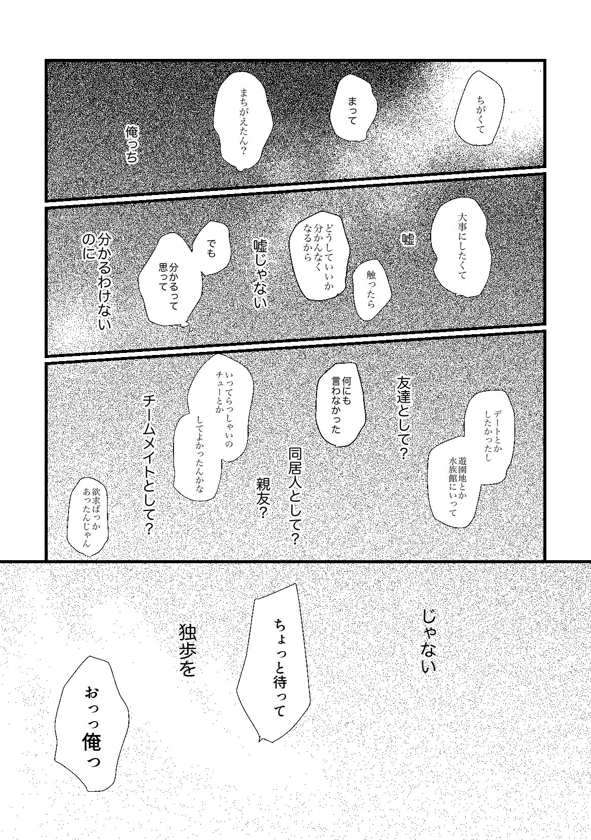 cherish page 32 featuring doppo kannonzaka hypnosis mic parody - males only yaoi hentai manga - read online free