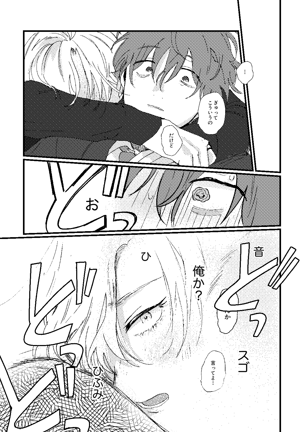 cherish page 36 featuring doppo kannonzaka hypnosis mic parody - males only yaoi hentai manga - read online free