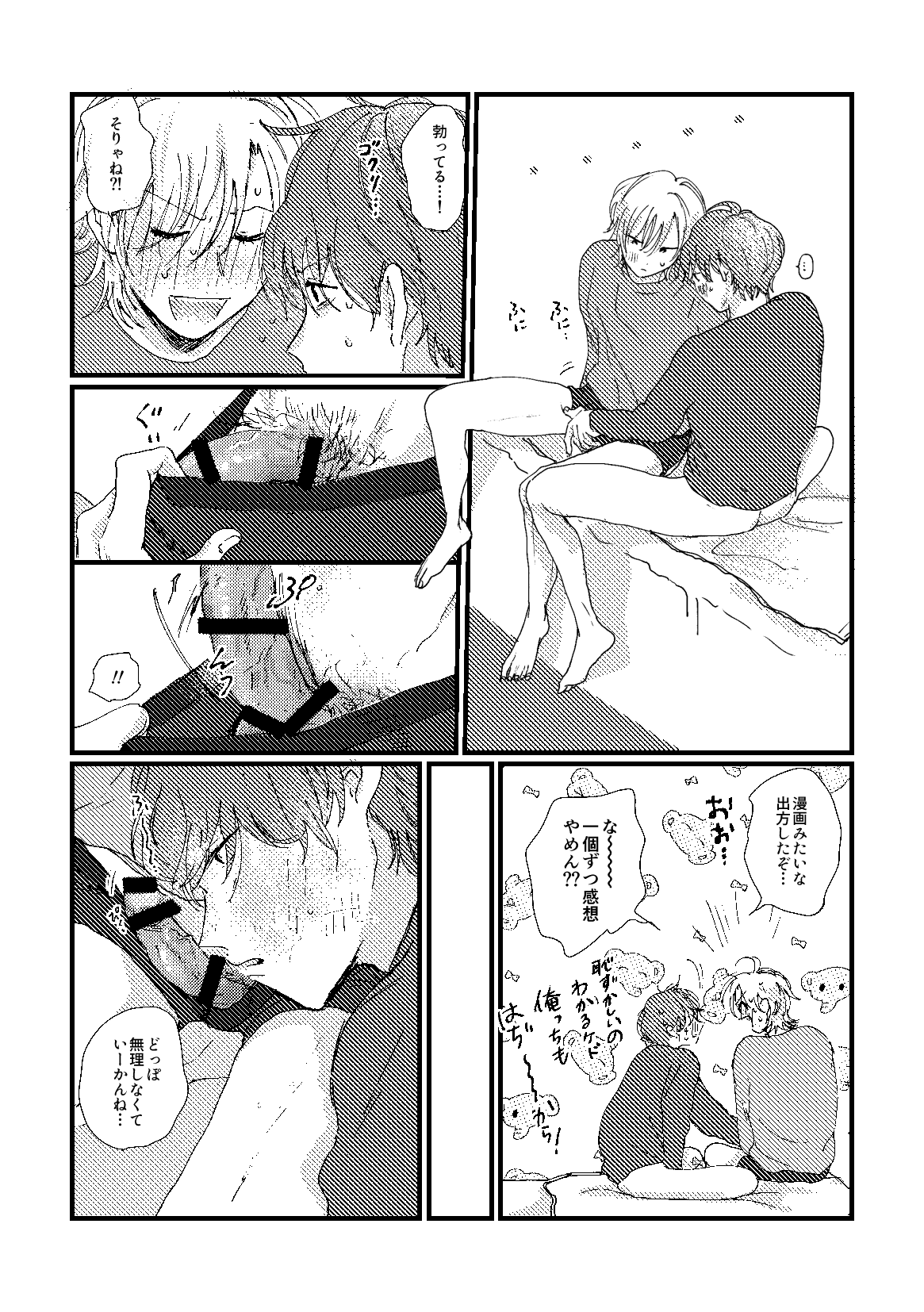 cherish page 48 featuring doppo kannonzaka hypnosis mic parody - males only yaoi hentai manga - read online free