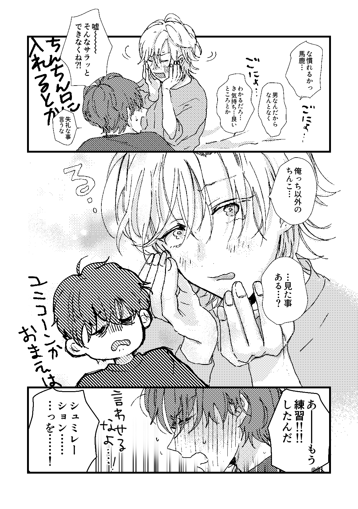 cherish page 50 featuring doppo kannonzaka hypnosis mic parody - males only yaoi hentai manga - read online free