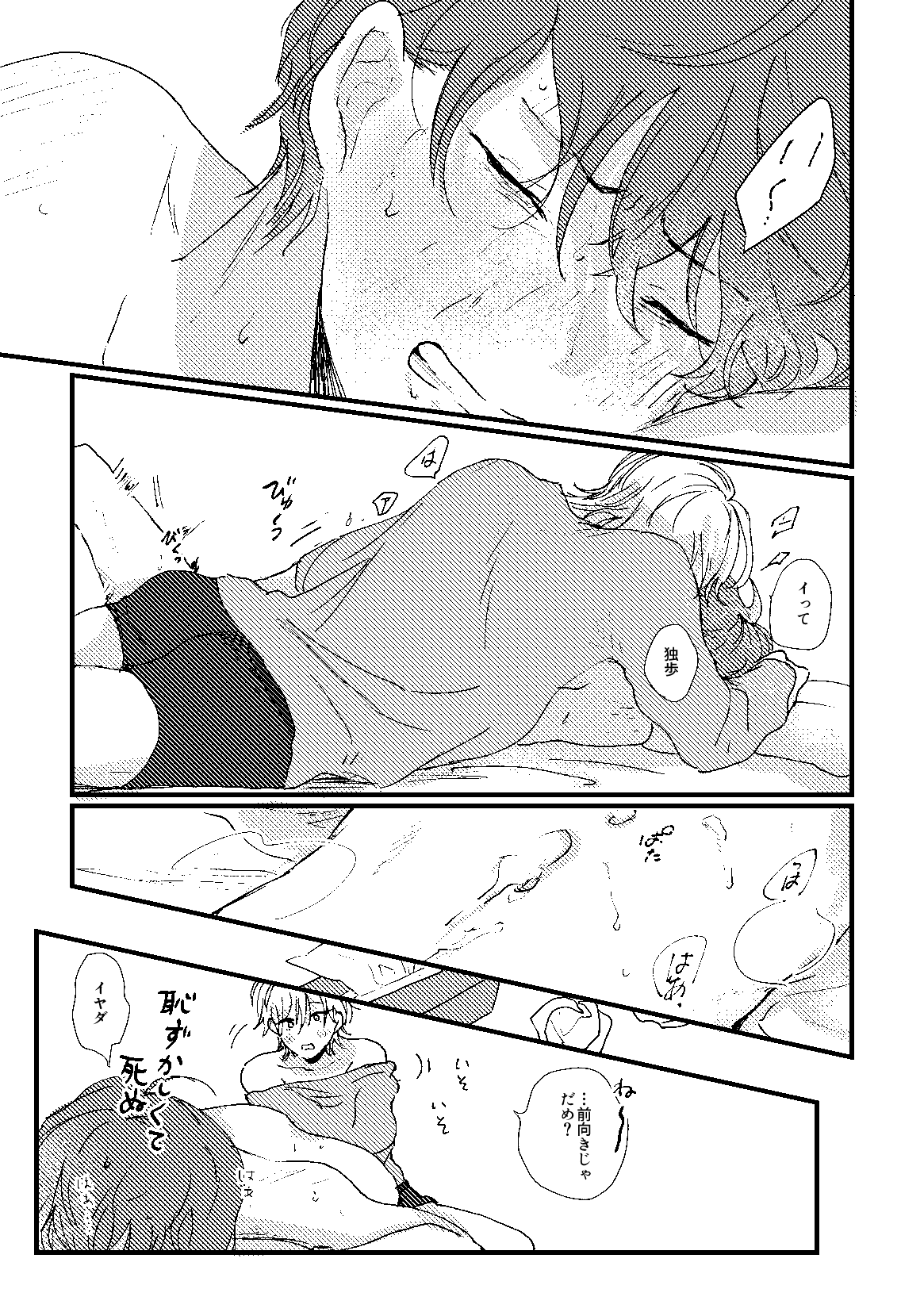 cherish page 54 featuring doppo kannonzaka hypnosis mic parody - males only yaoi hentai manga - read online free