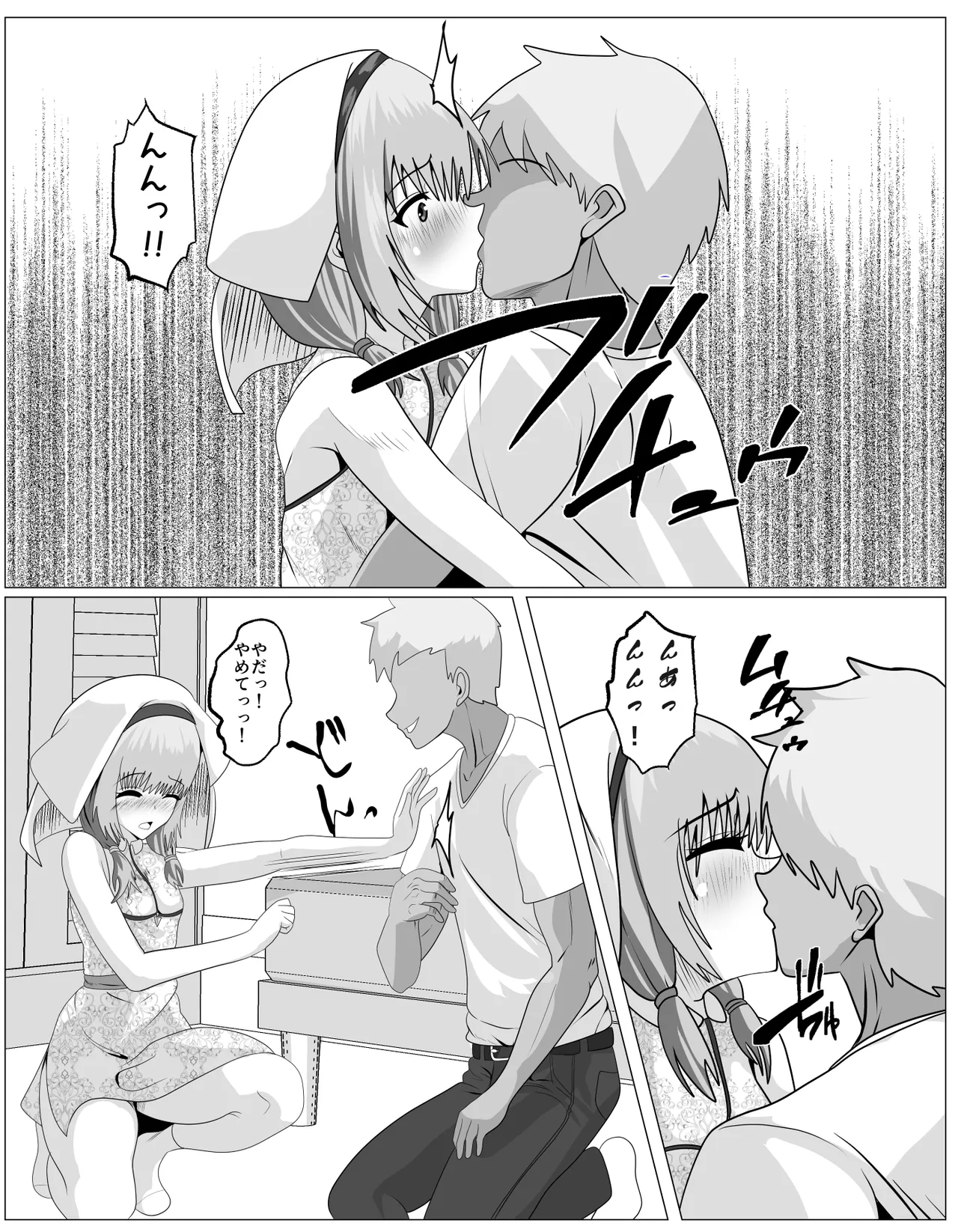Shuukyou ni Kyoumi Arimasen ka? - Page 19