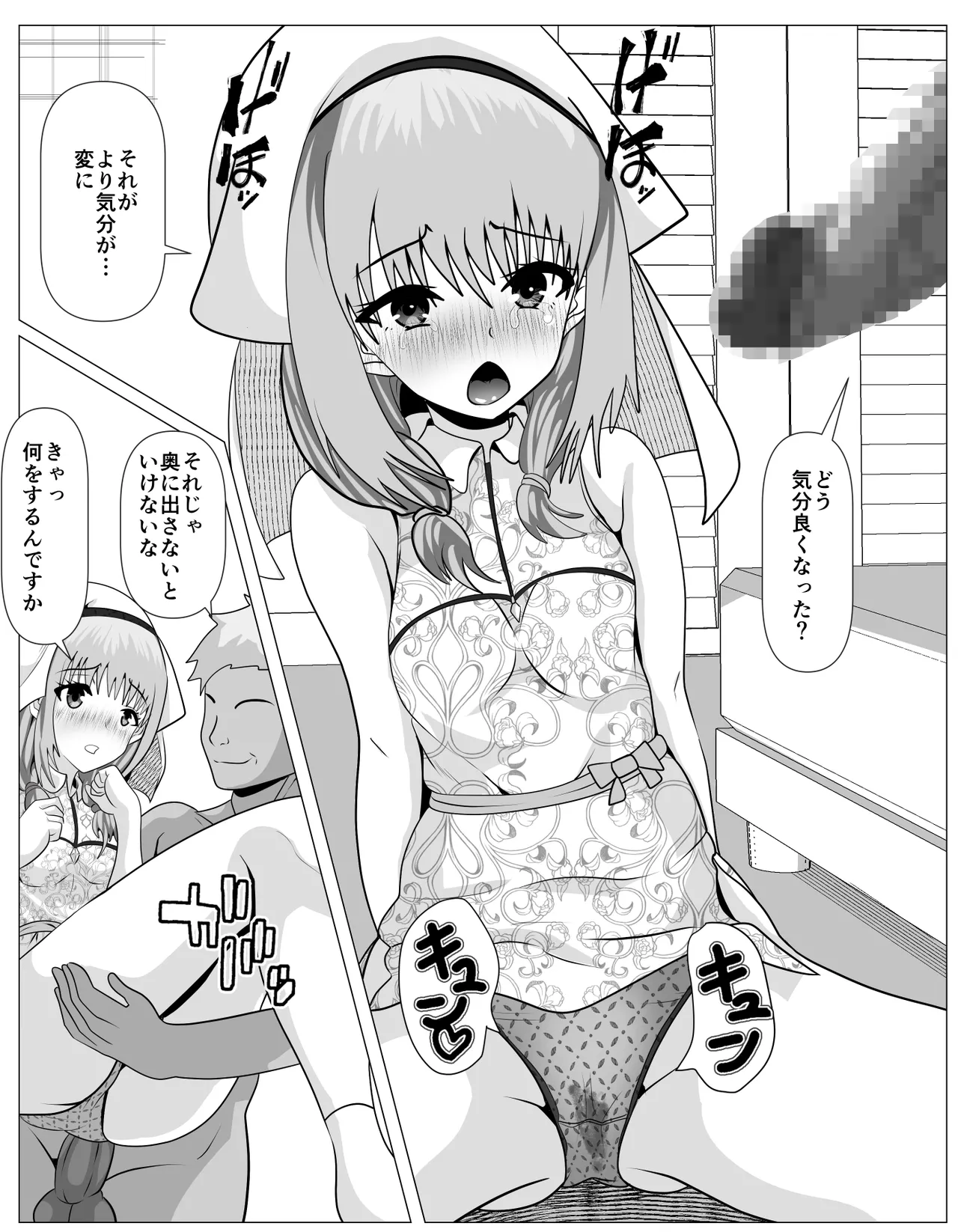 Page 32 of [Kemusi no Bansan Kai] Shuukyou ni Kyoumi Arimasen ka?