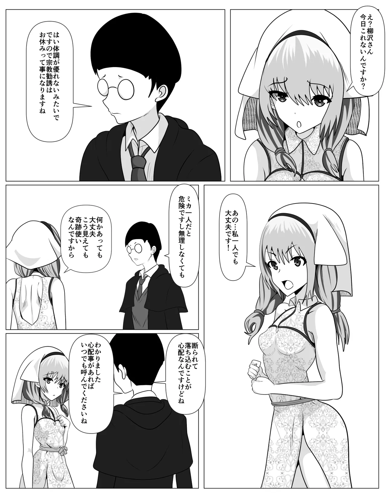 Preview page 6