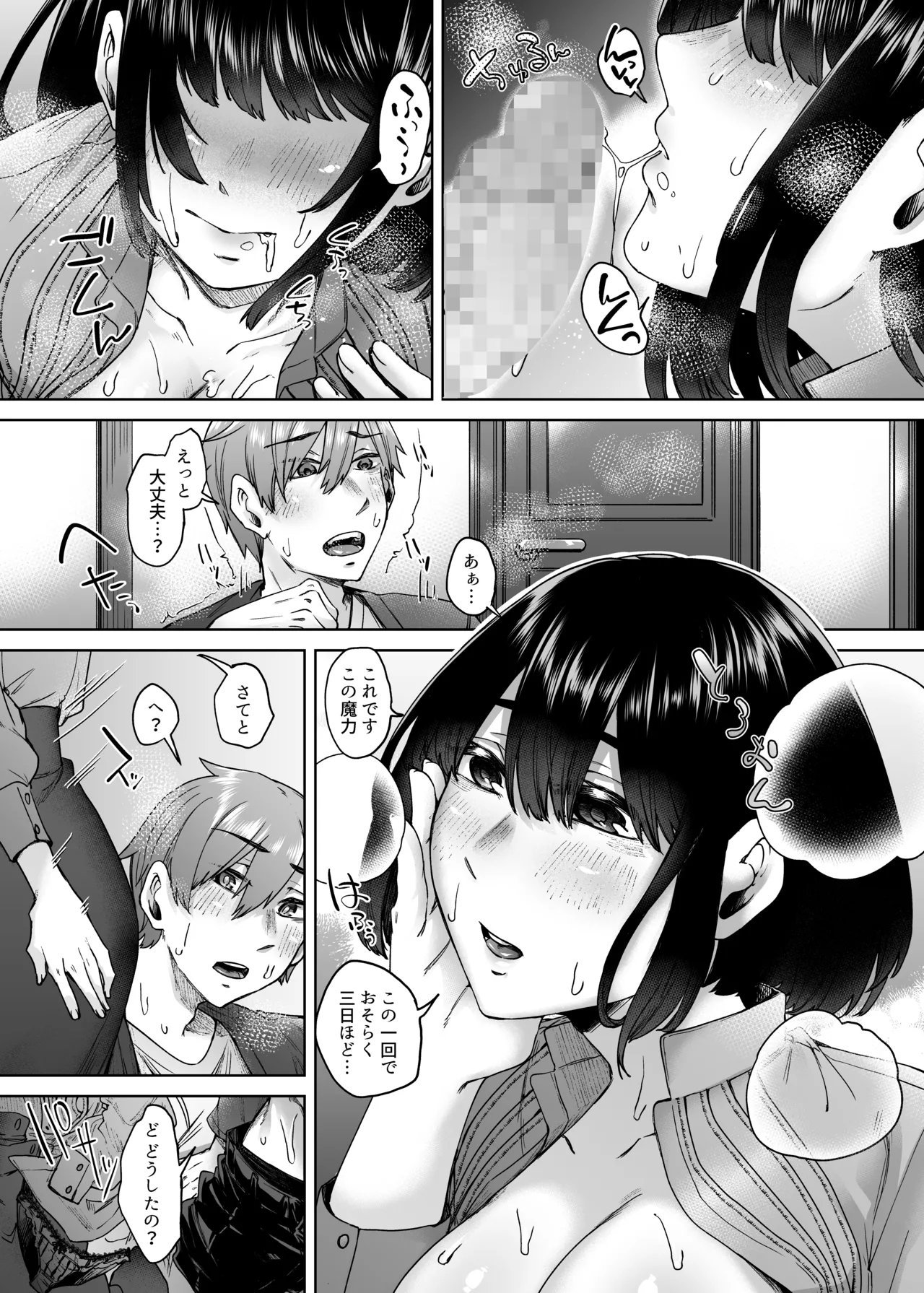 [Hakukoukai (Shiramizu Mizuchi)] Jinzou Seimeitai -Homunculus- Vol.1 page 14 original parody - multi-work series mosaic censorship hentai manga - read online free