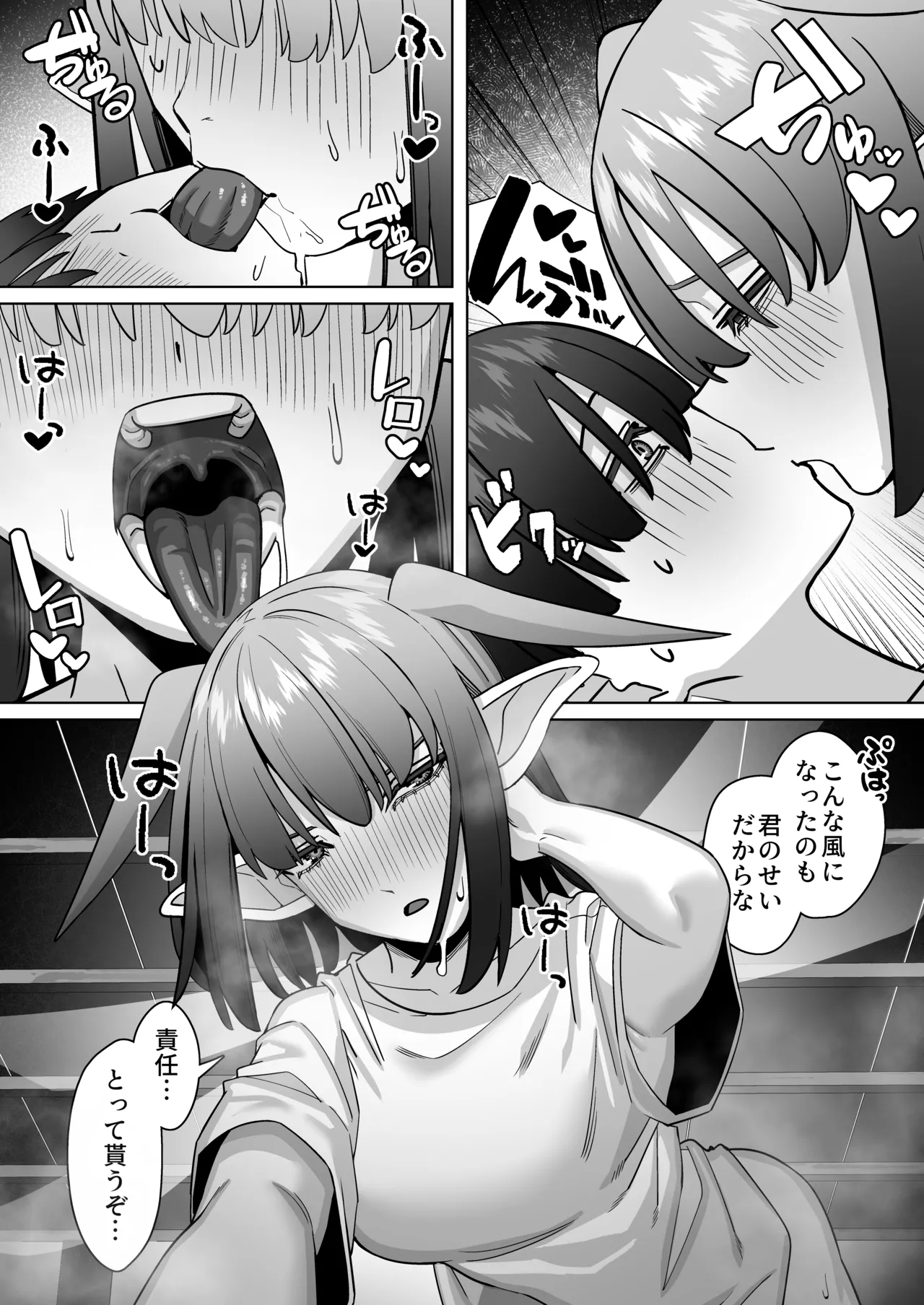 Yousei Kanojo to Nettaiya - Page 18