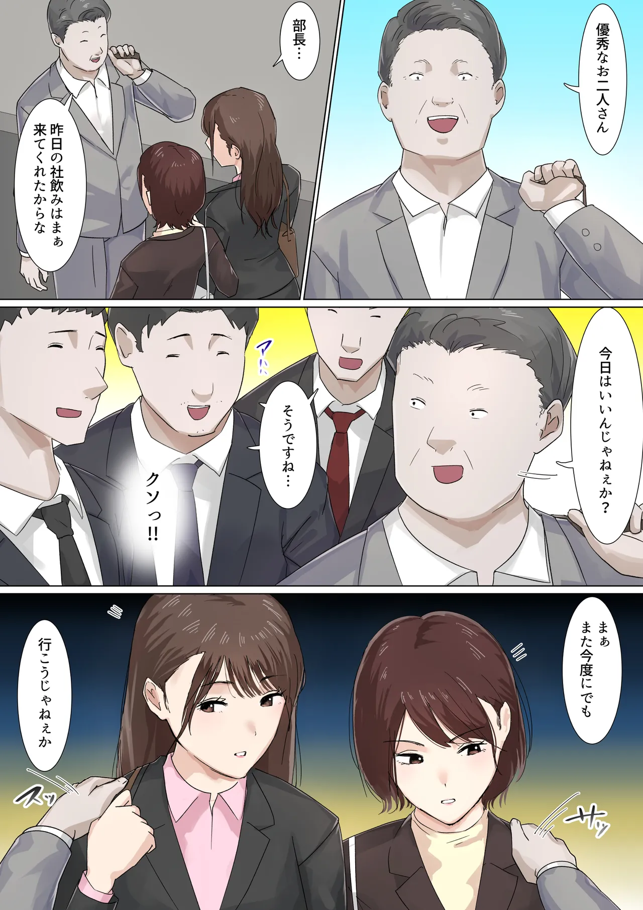 Kousakinmu 2 - Page 70