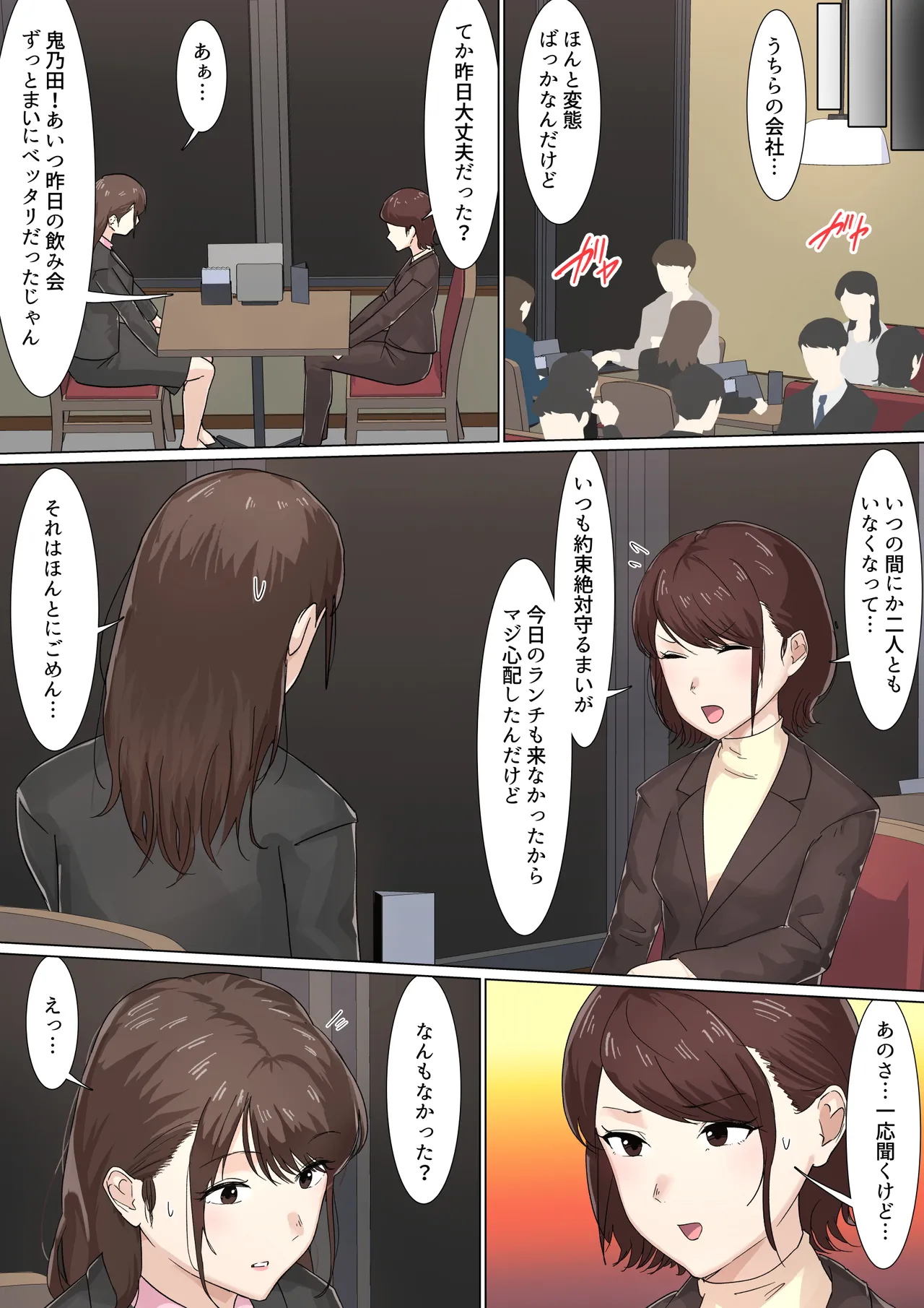 Kousakinmu 2 - Page 72