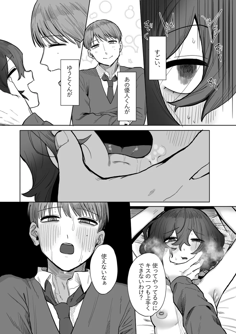 Yasashii Kimi ni Ijiwaru Saretai page 14 original parody - kissing x-ray hentai manga - read online free