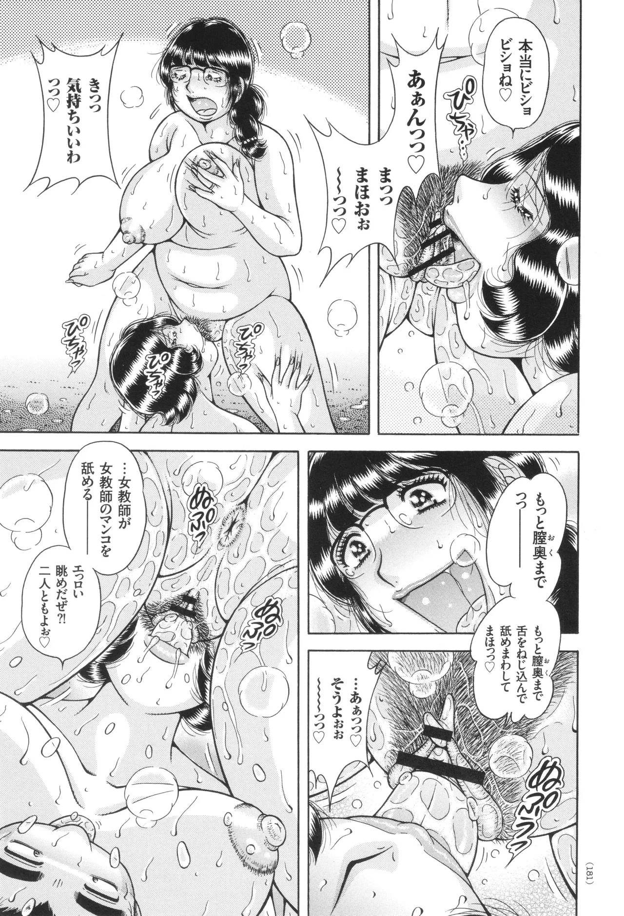 Kindan Onna Kyoushi Okumura Mahou 33-sai page 182 - milf big breasts hentai manga - read online free