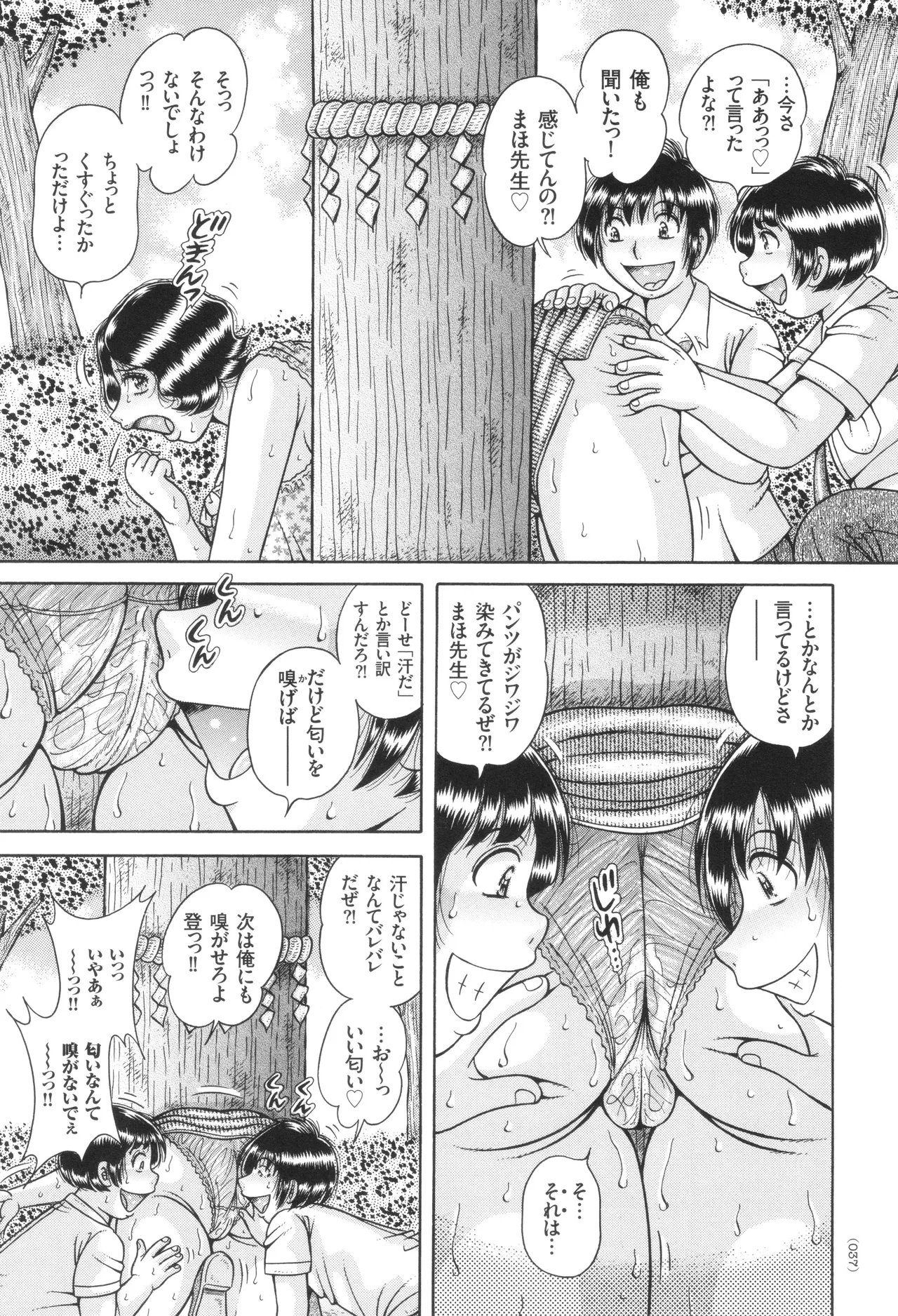 Kindan Onna Kyoushi Okumura Mahou 33-sai page 38 - milf big breasts hentai manga - read online free