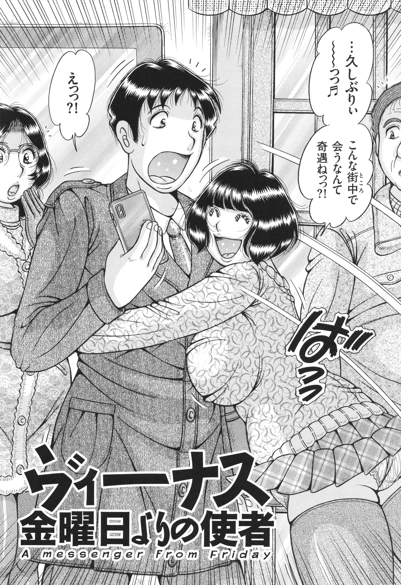 Kyonyuu Jukujo to Koumon Seikou page 147 - milf big breasts hentai manga - read online free