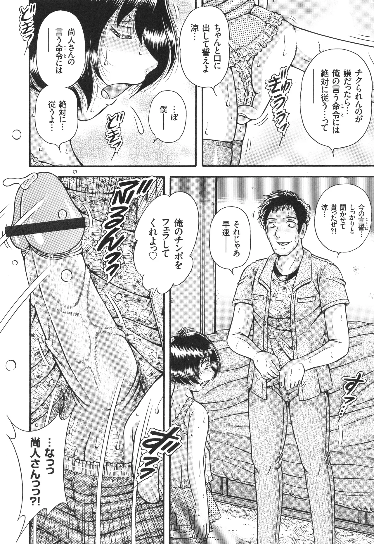 Kyonyuu Jukujo to Koumon Seikou - Page 177
